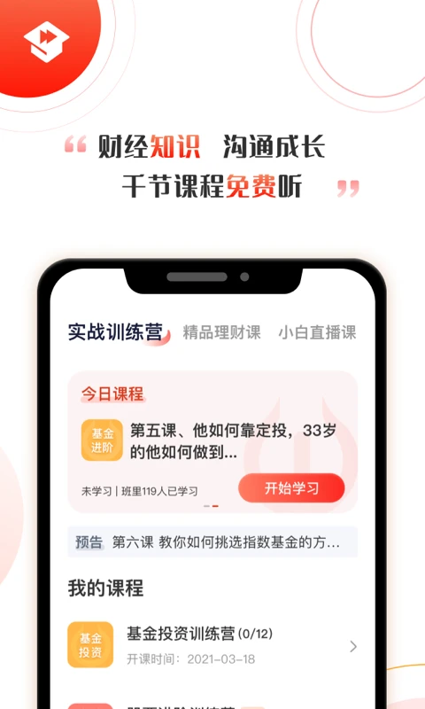 启牛截图