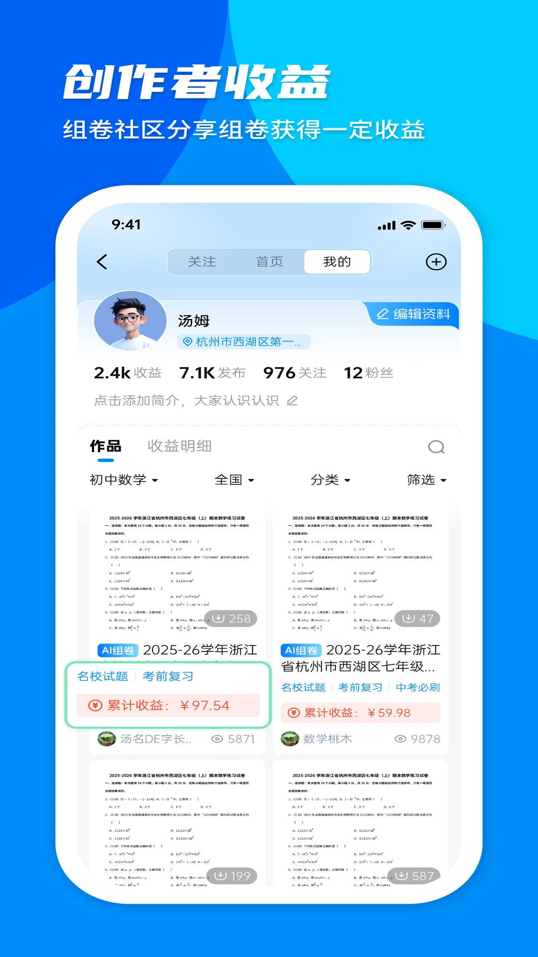 菁优网截图