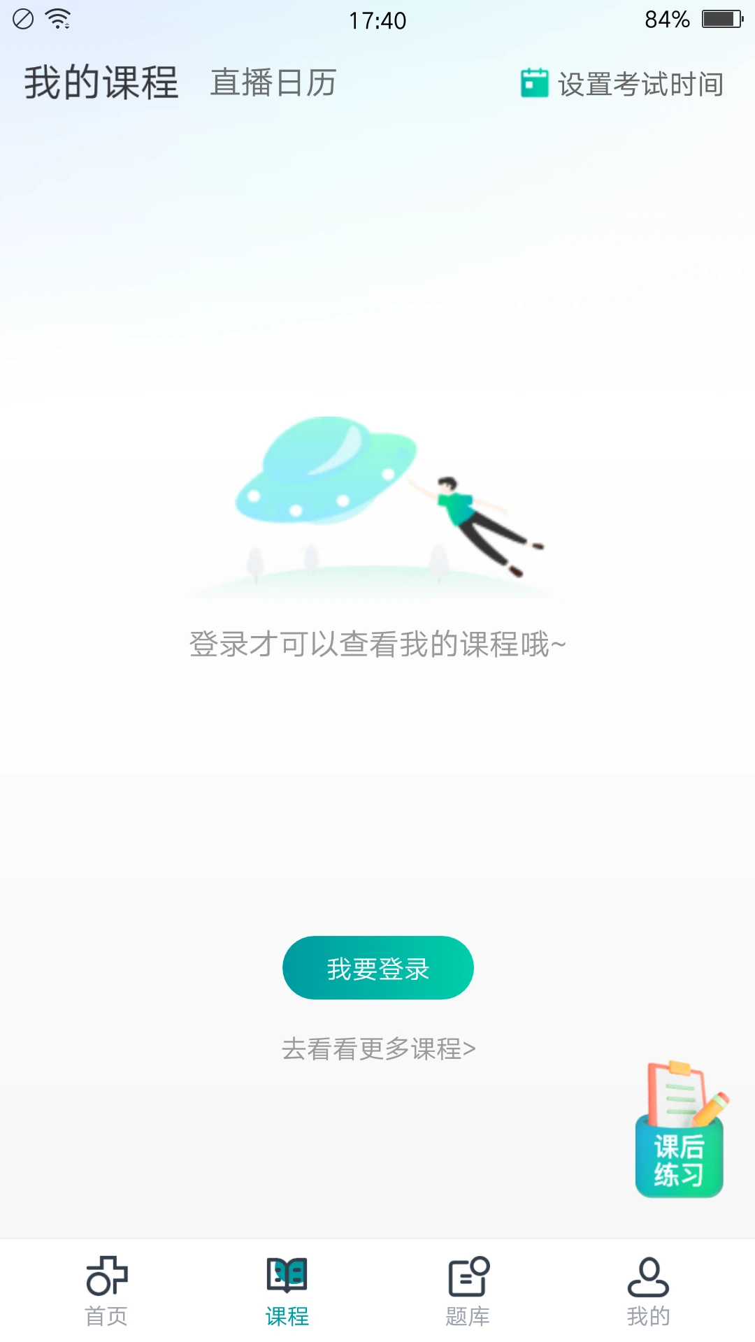 医学直播课堂截图