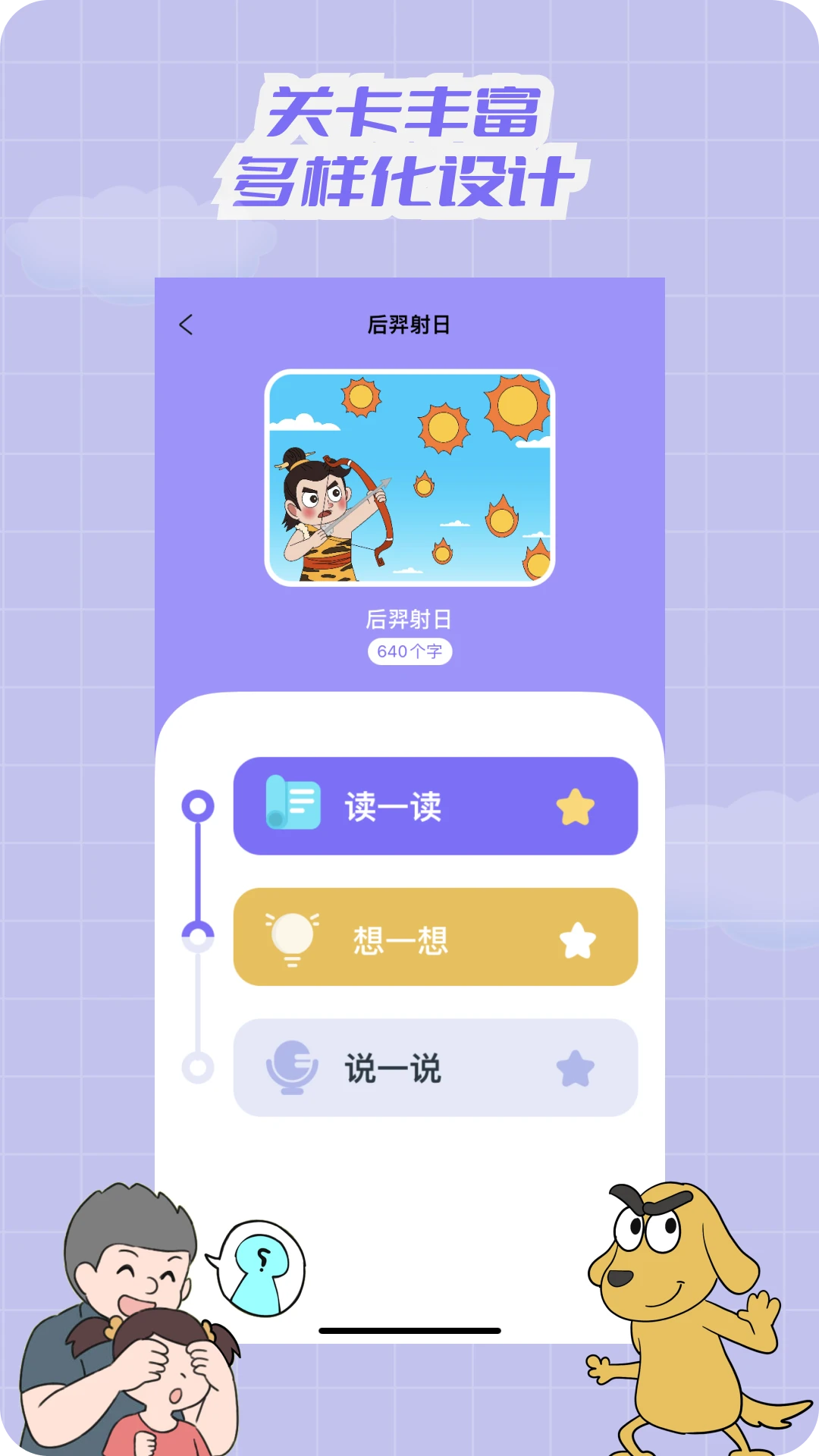适趣文常知识截图