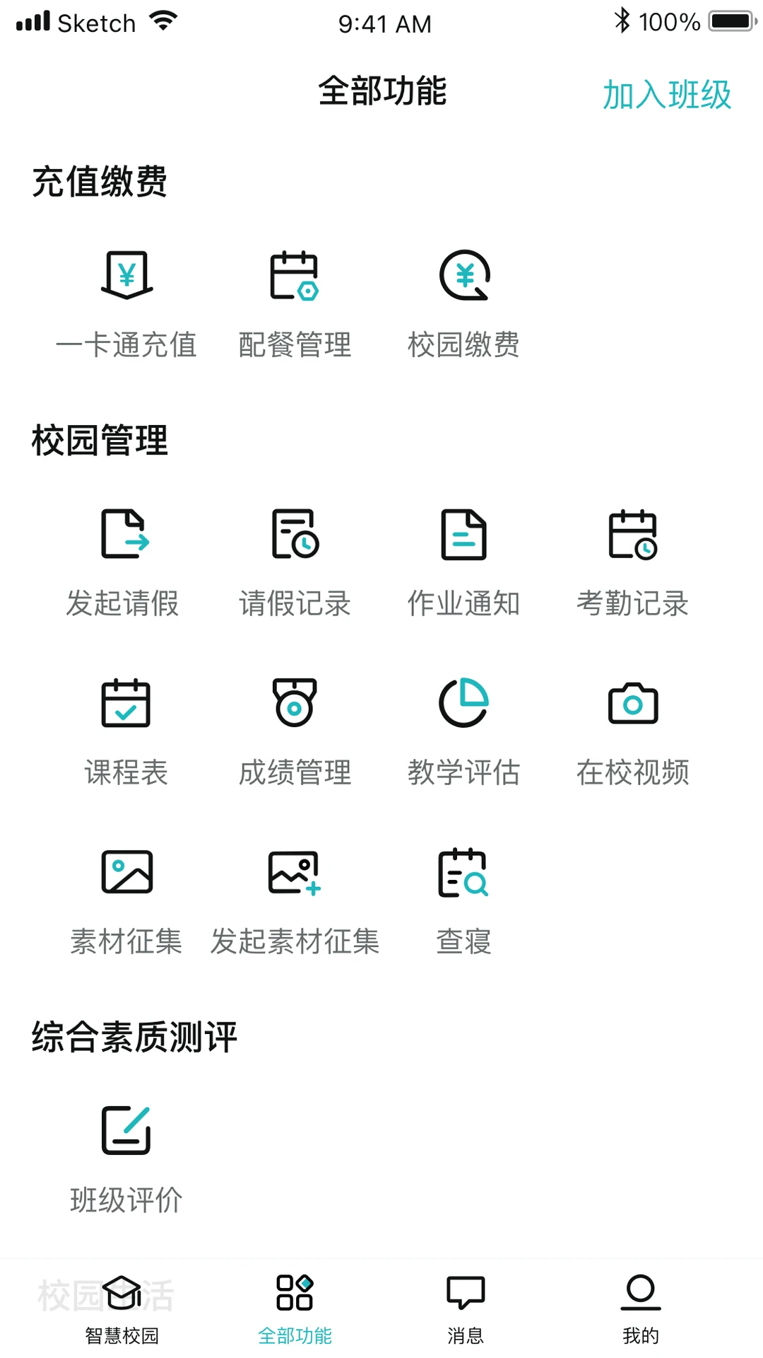 青于蓝截图