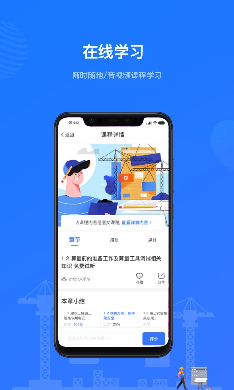 建教帮截图
