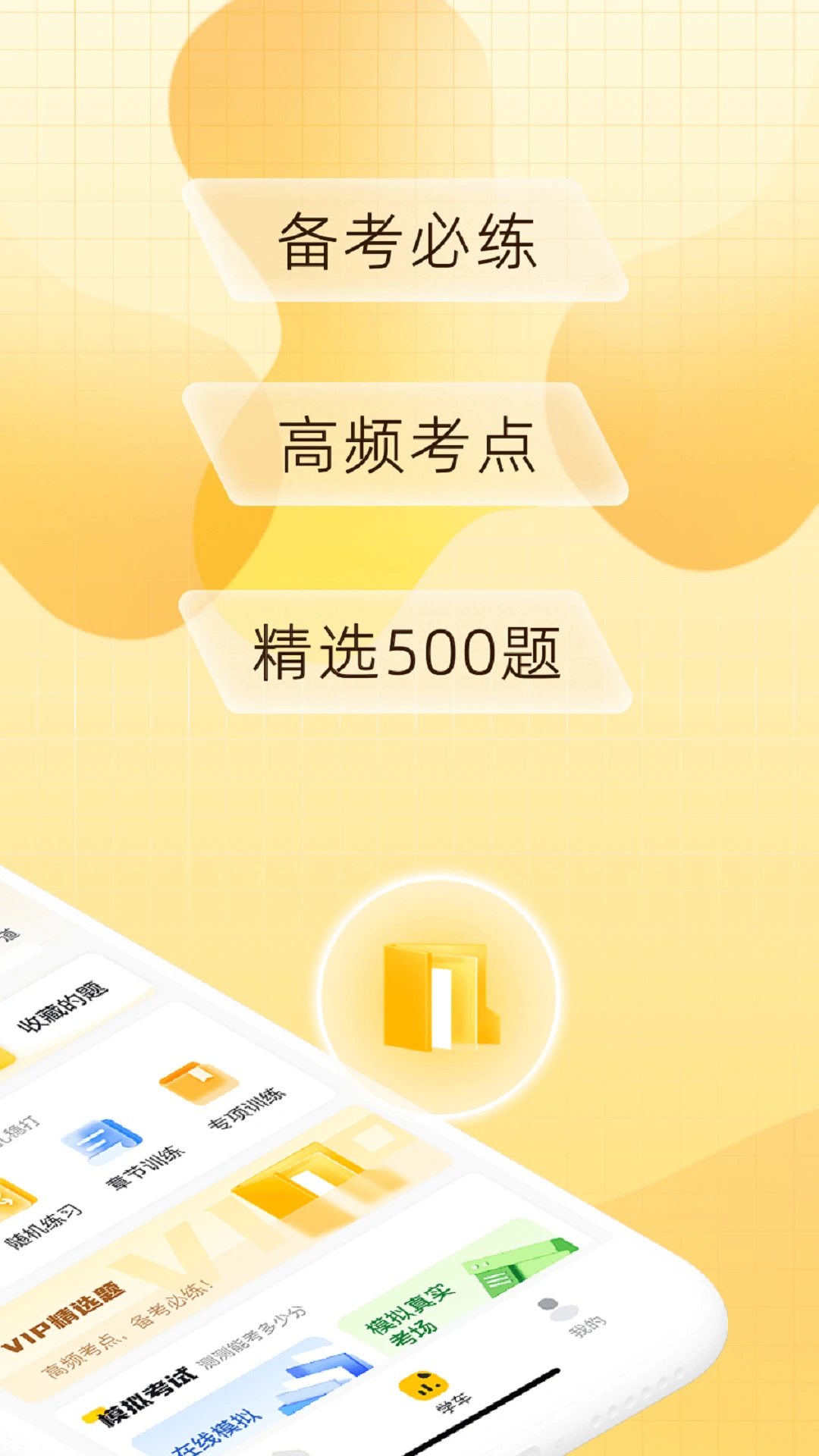 得手驾园截图