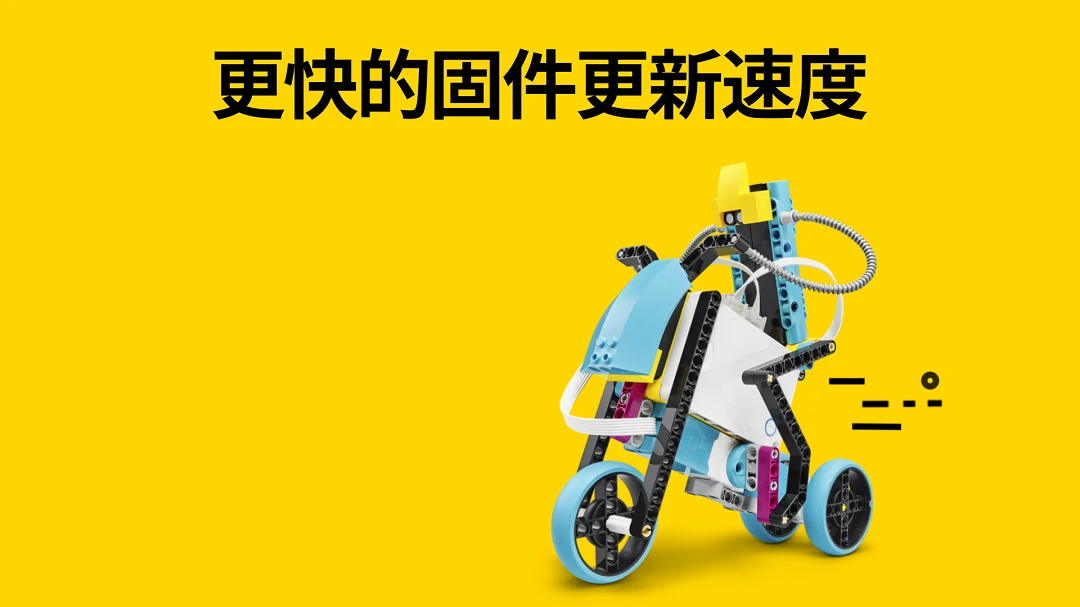 LEGO Education SPIKE截图