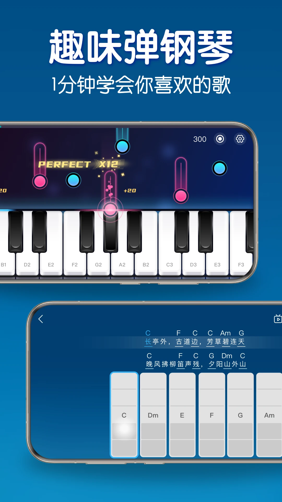 来音钢琴截图