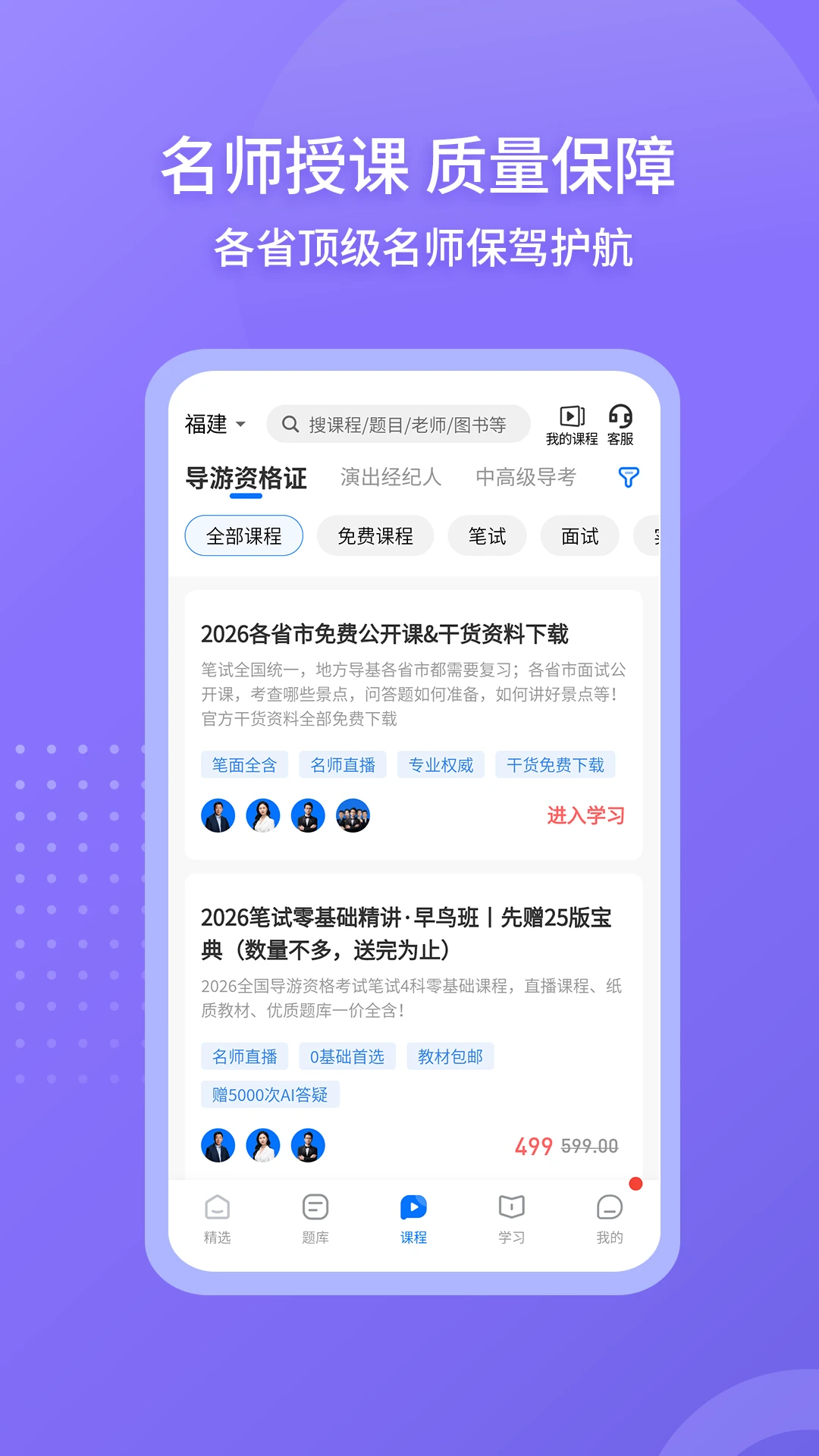 雷大大截图