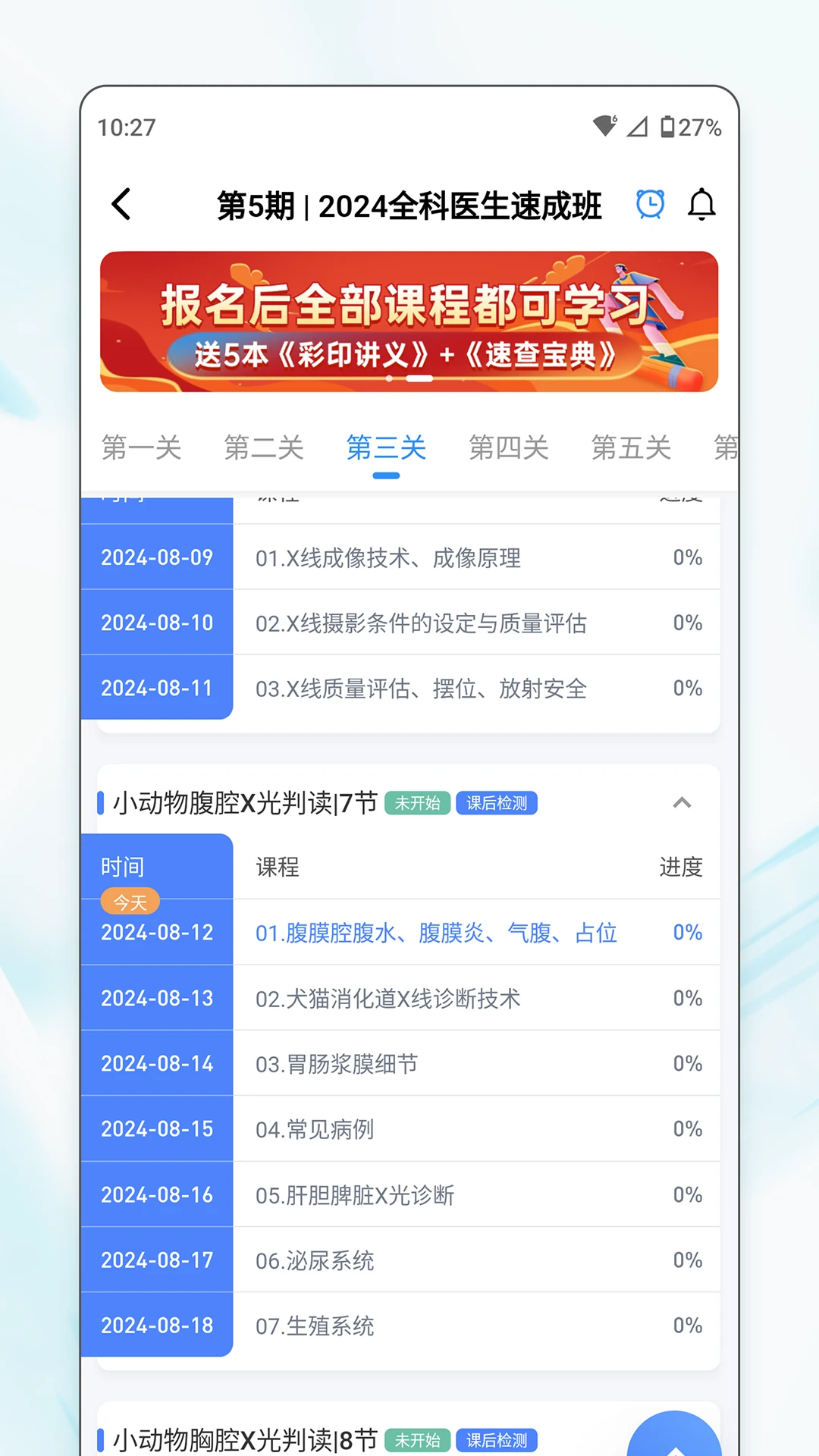 宠壹堂截图
