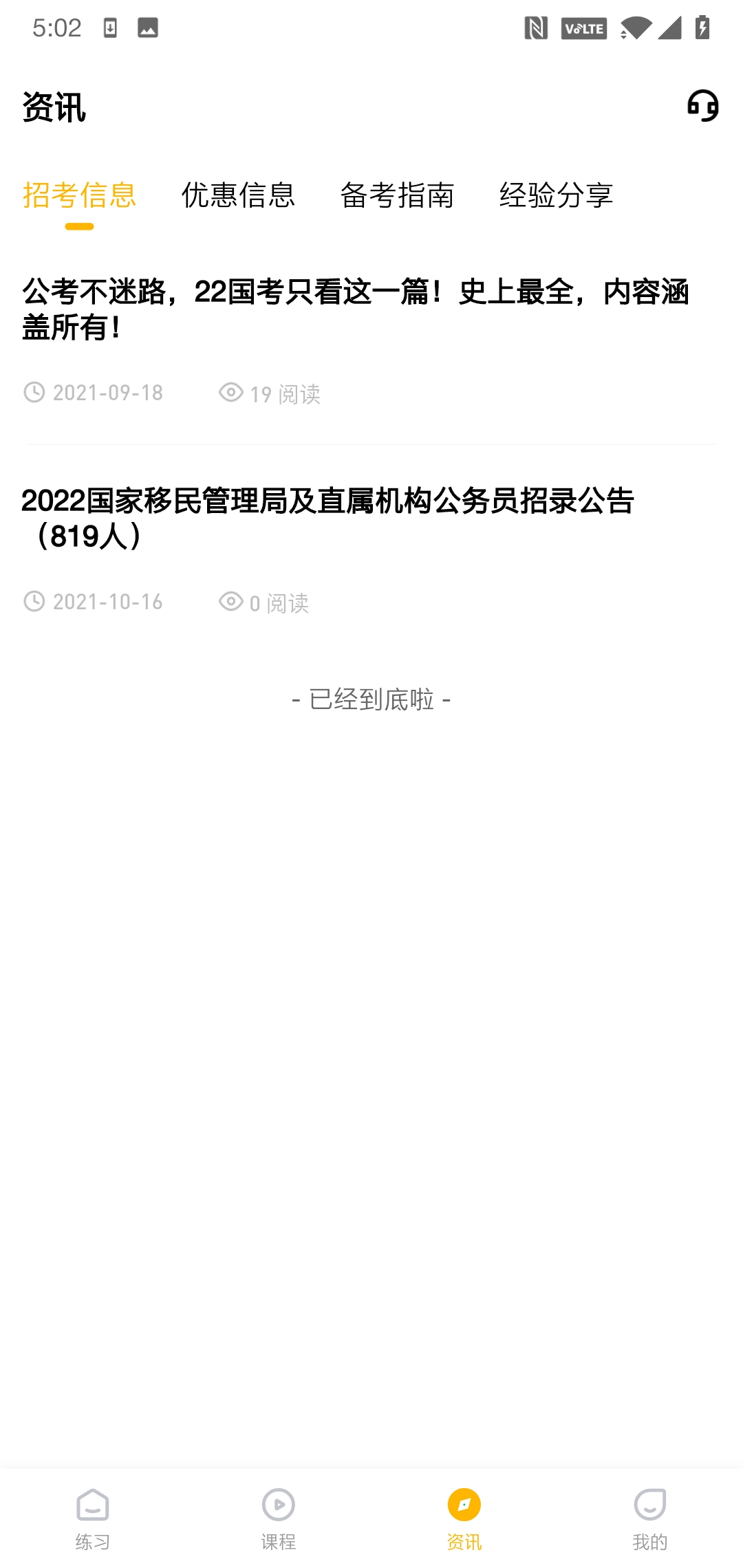一鼎成公截图