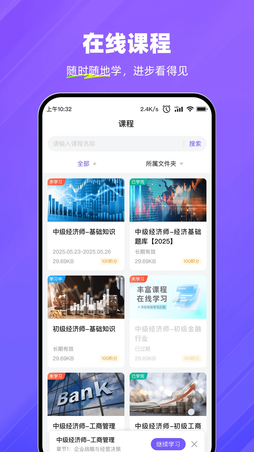 考试宝企业版截图