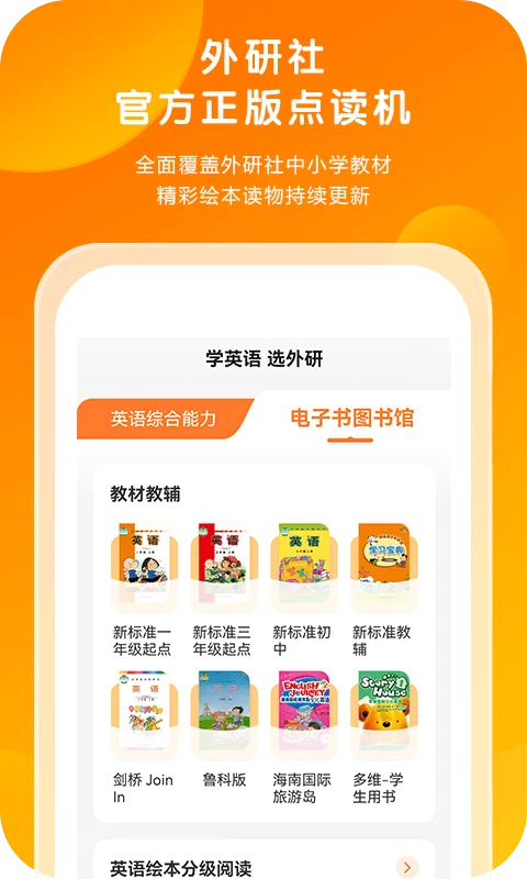 外研通截图