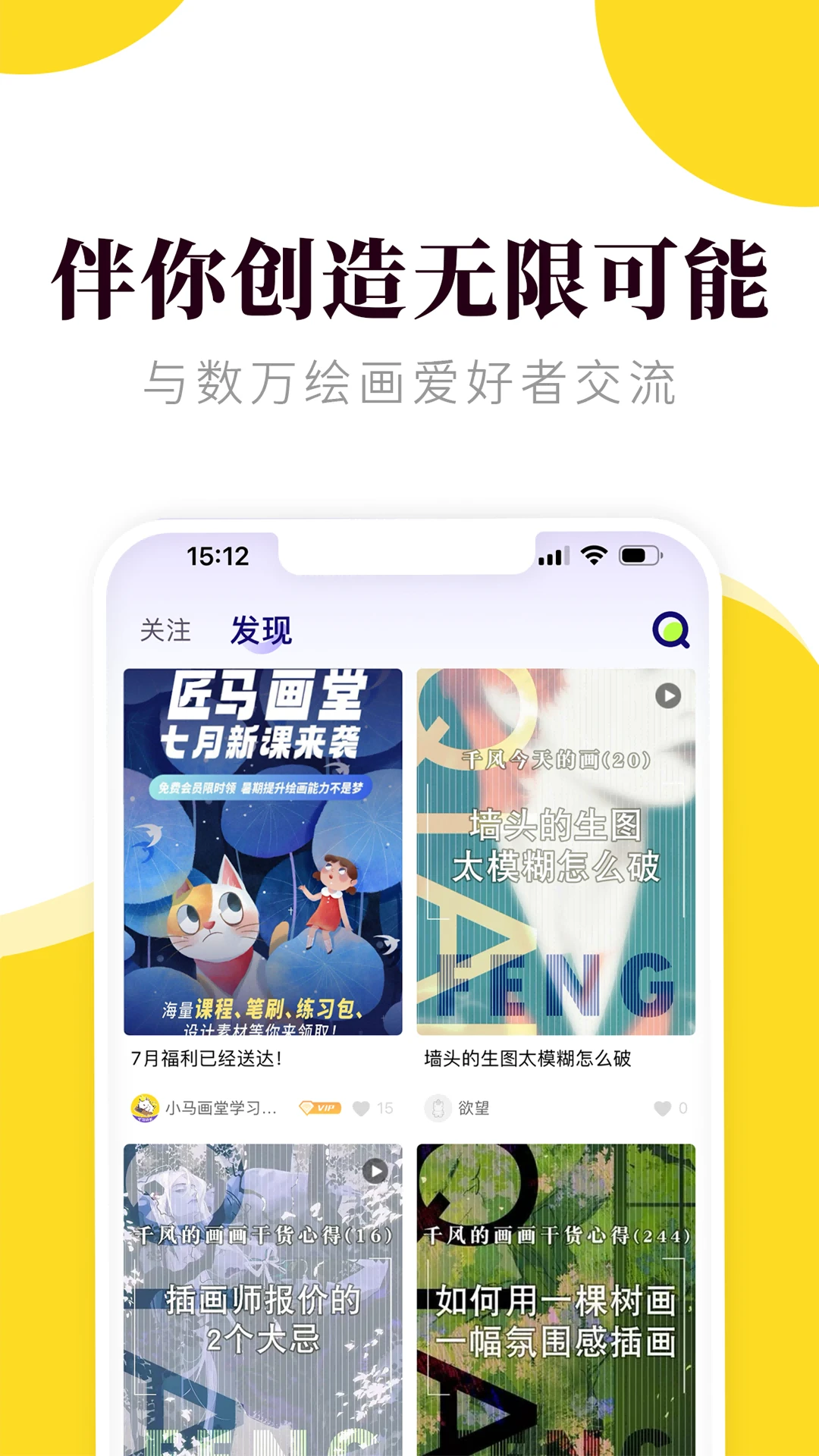 匠马画堂截图