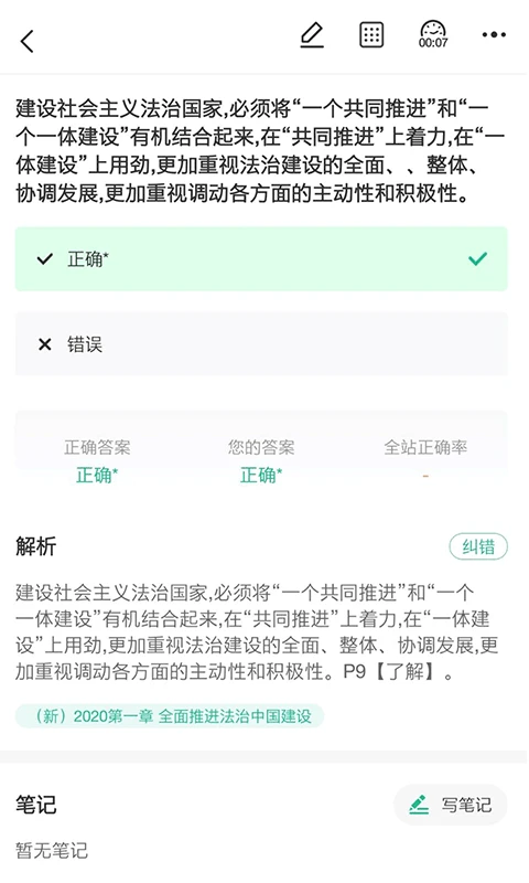 中远博途截图