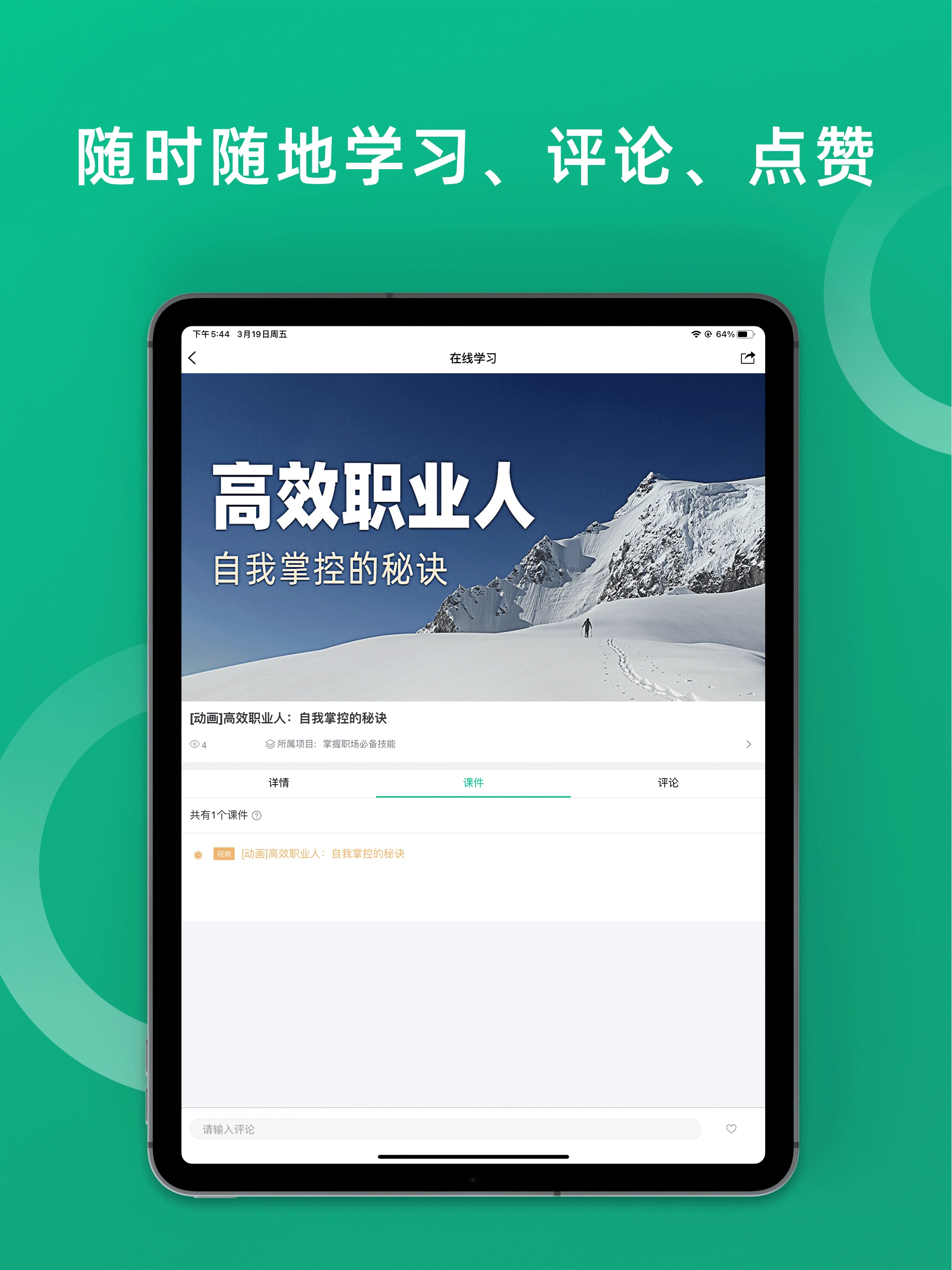 培训宝截图