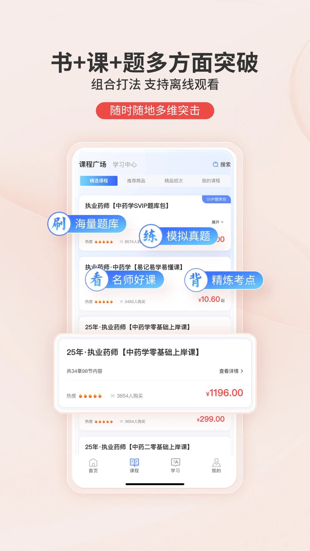 识宇教育截图