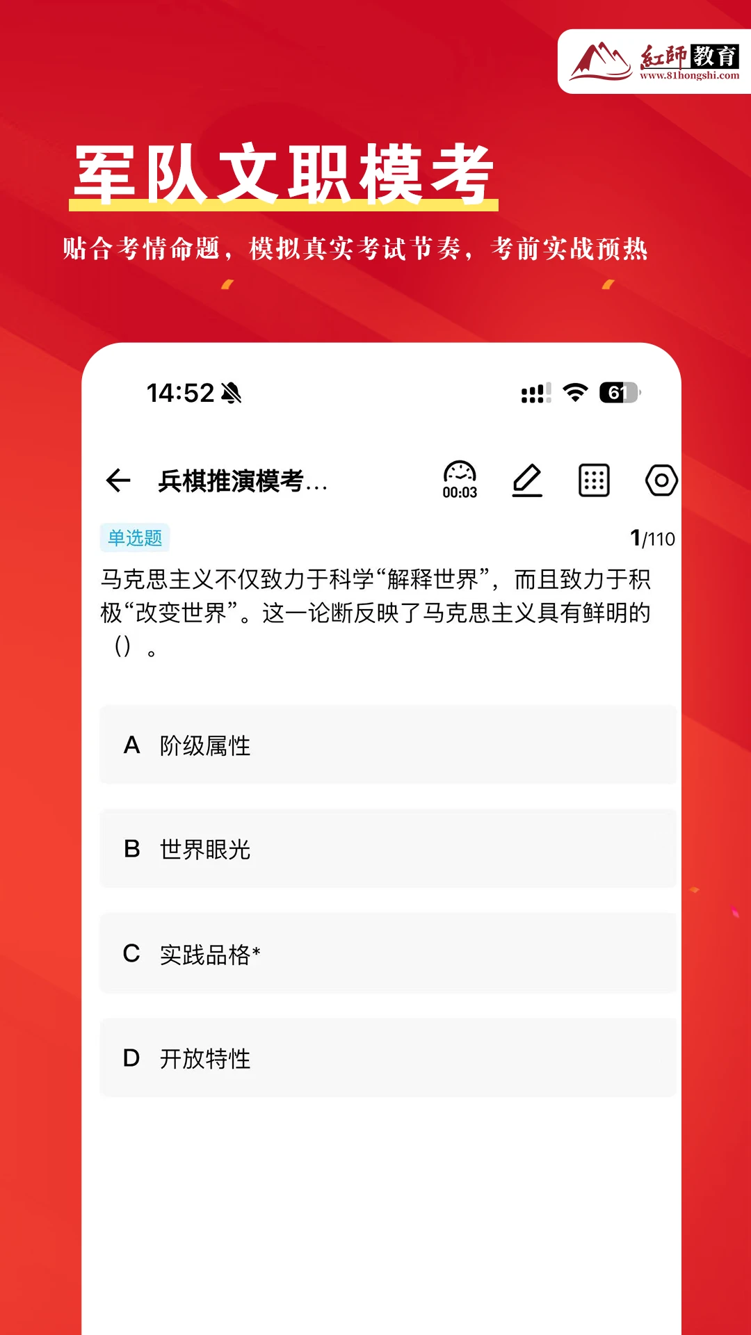 红师在线截图