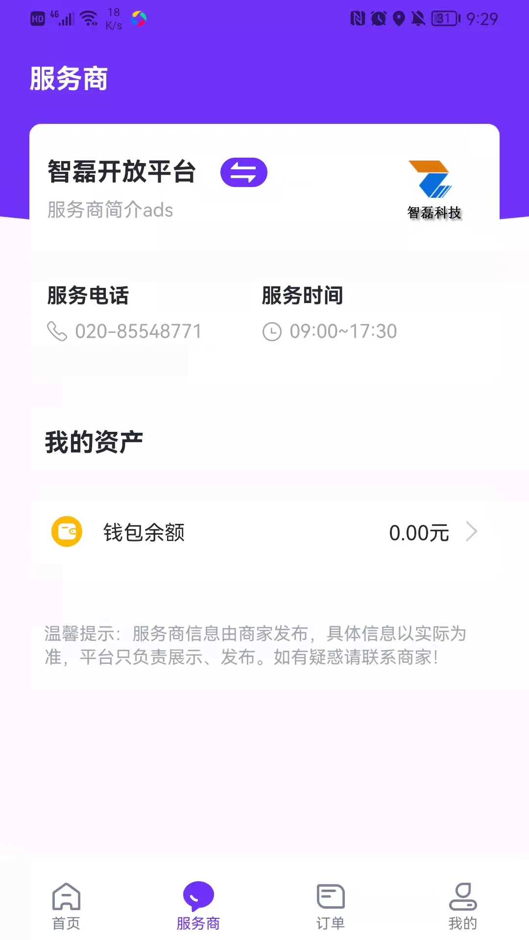 乐校通截图