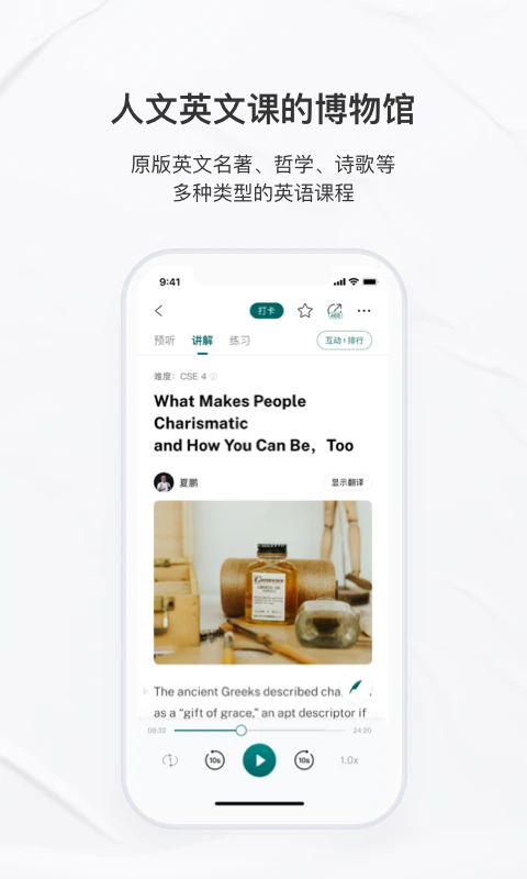 友邻优课截图