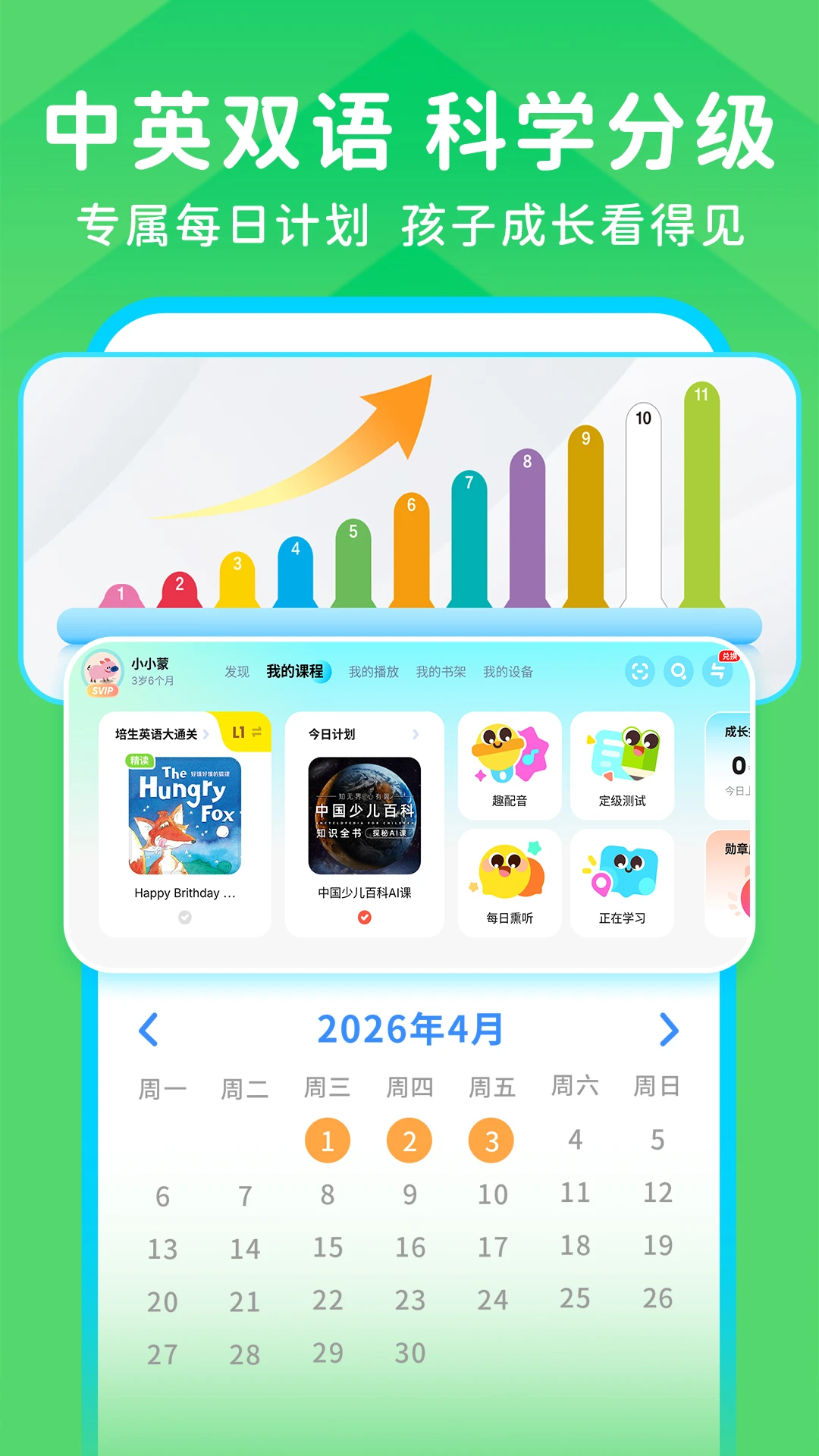 豚小蒙截图