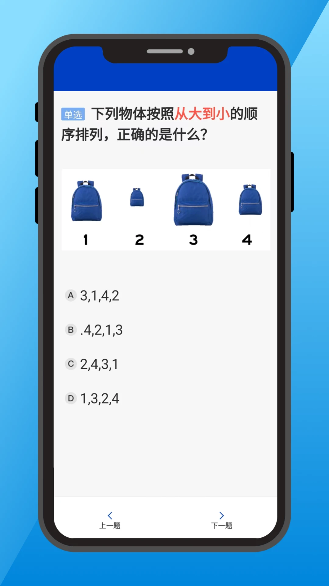 三力测试截图