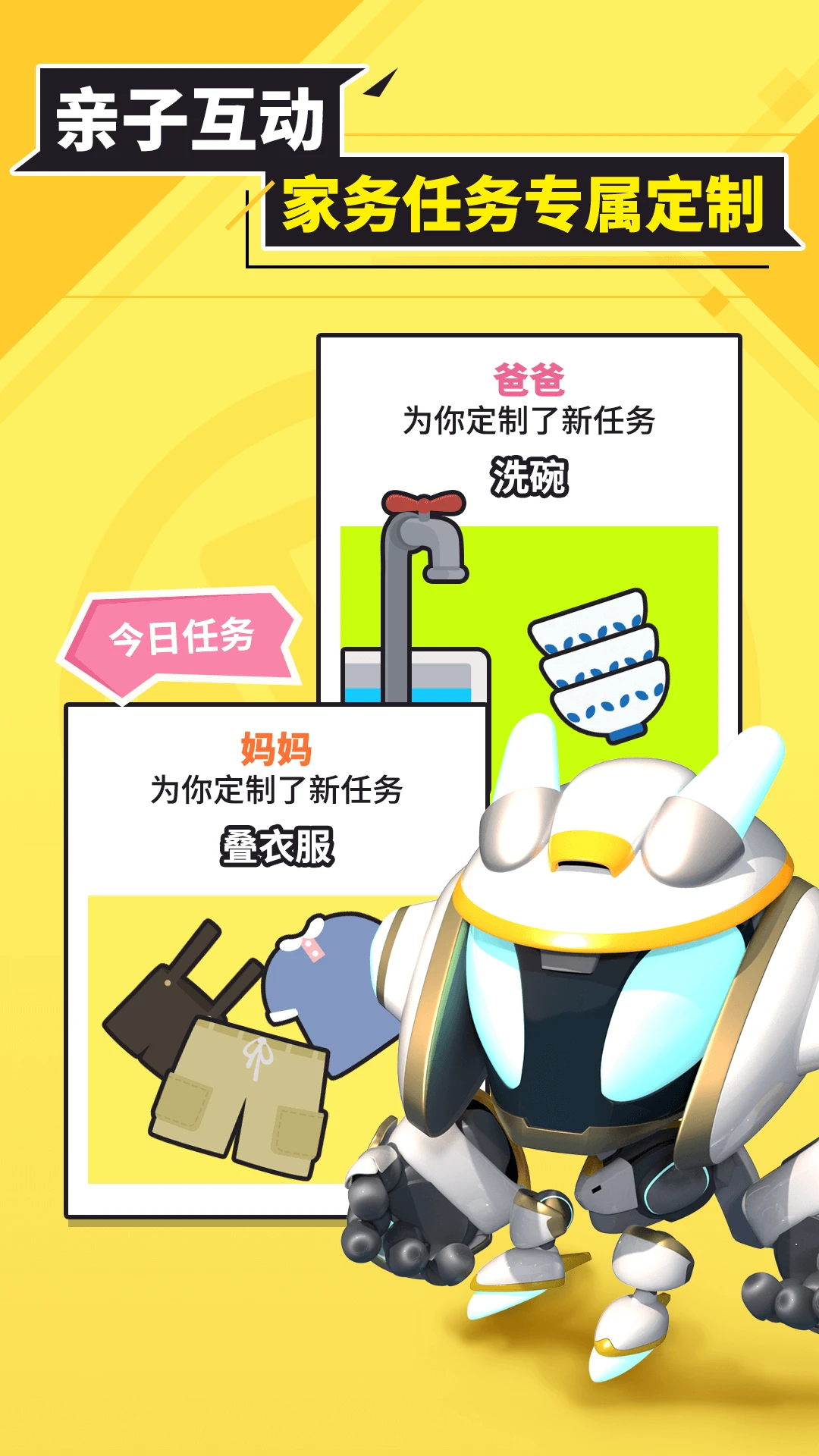 兜兜龙同步学截图