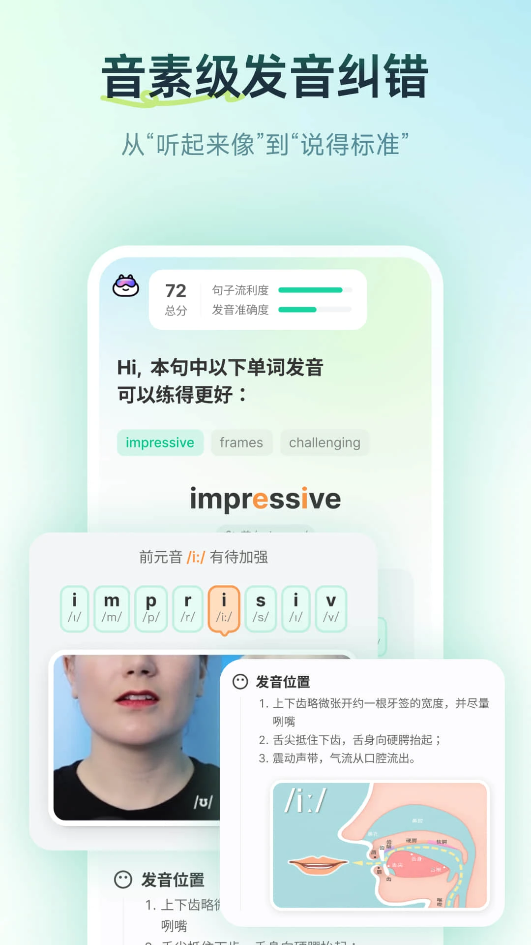 扇贝口语截图