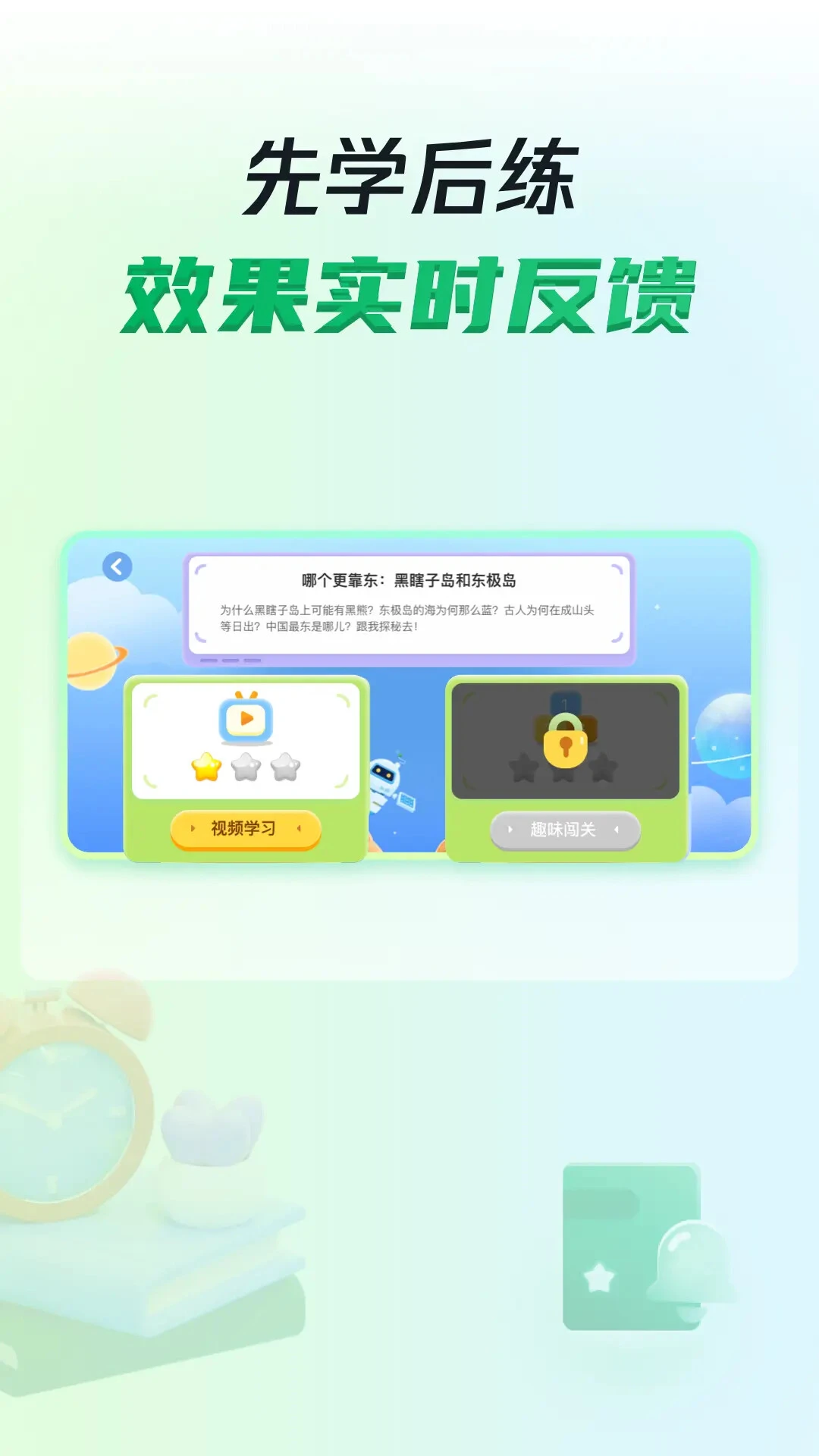 三五小星截图