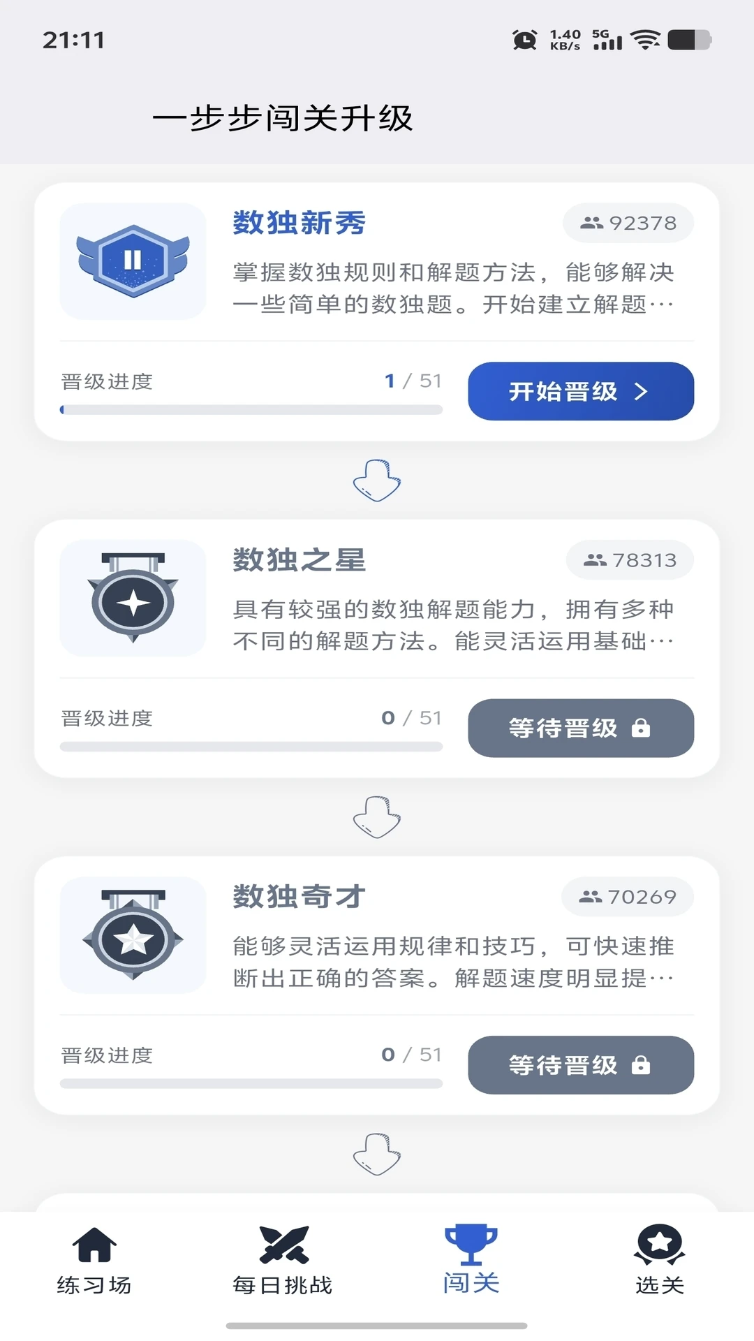数独控截图