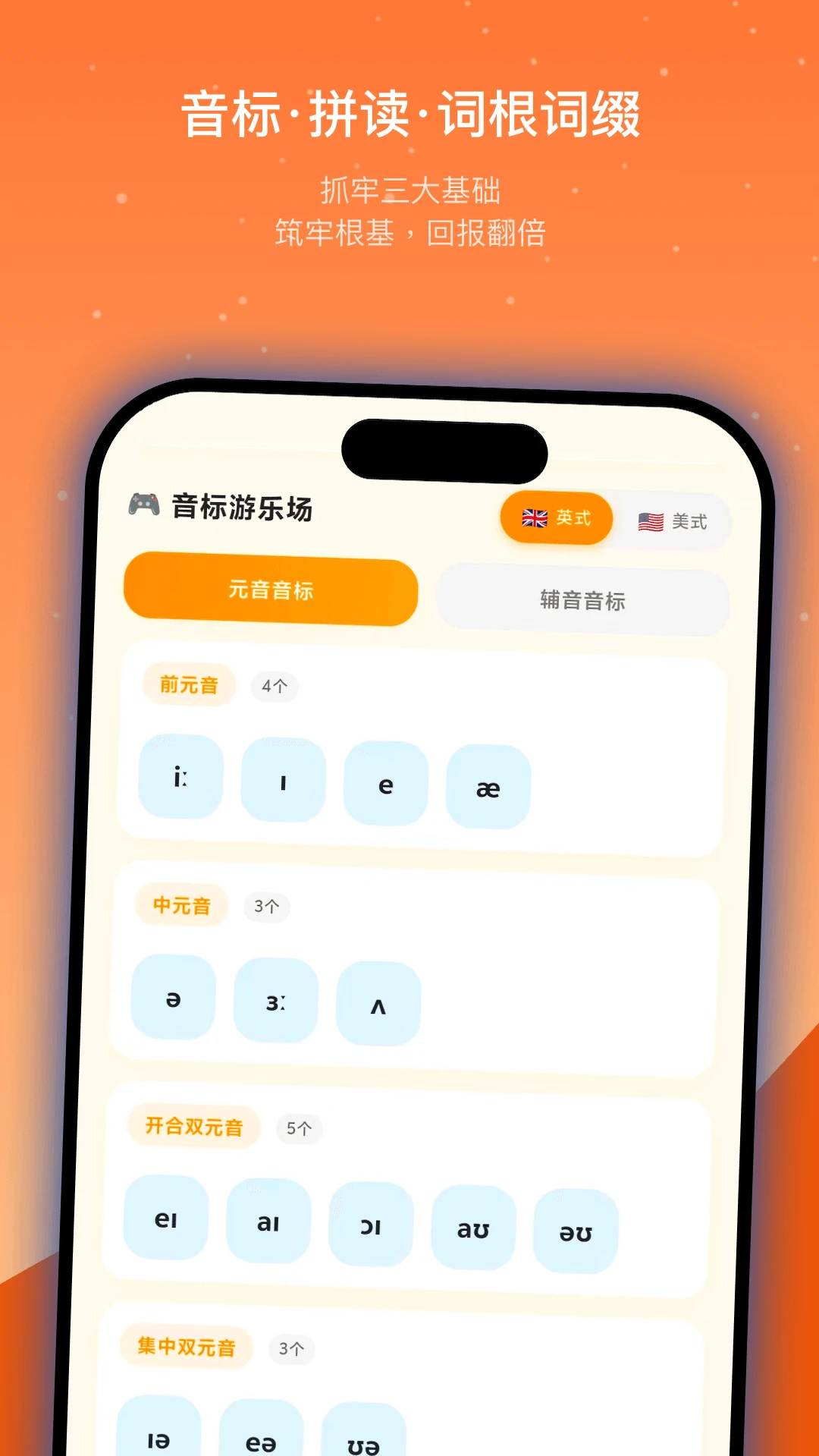 抗遗忘单词表截图