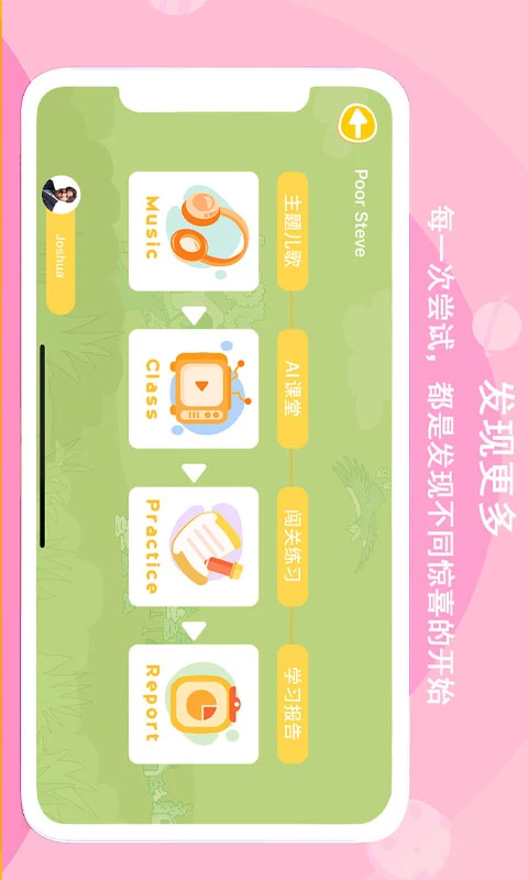 口语星球截图