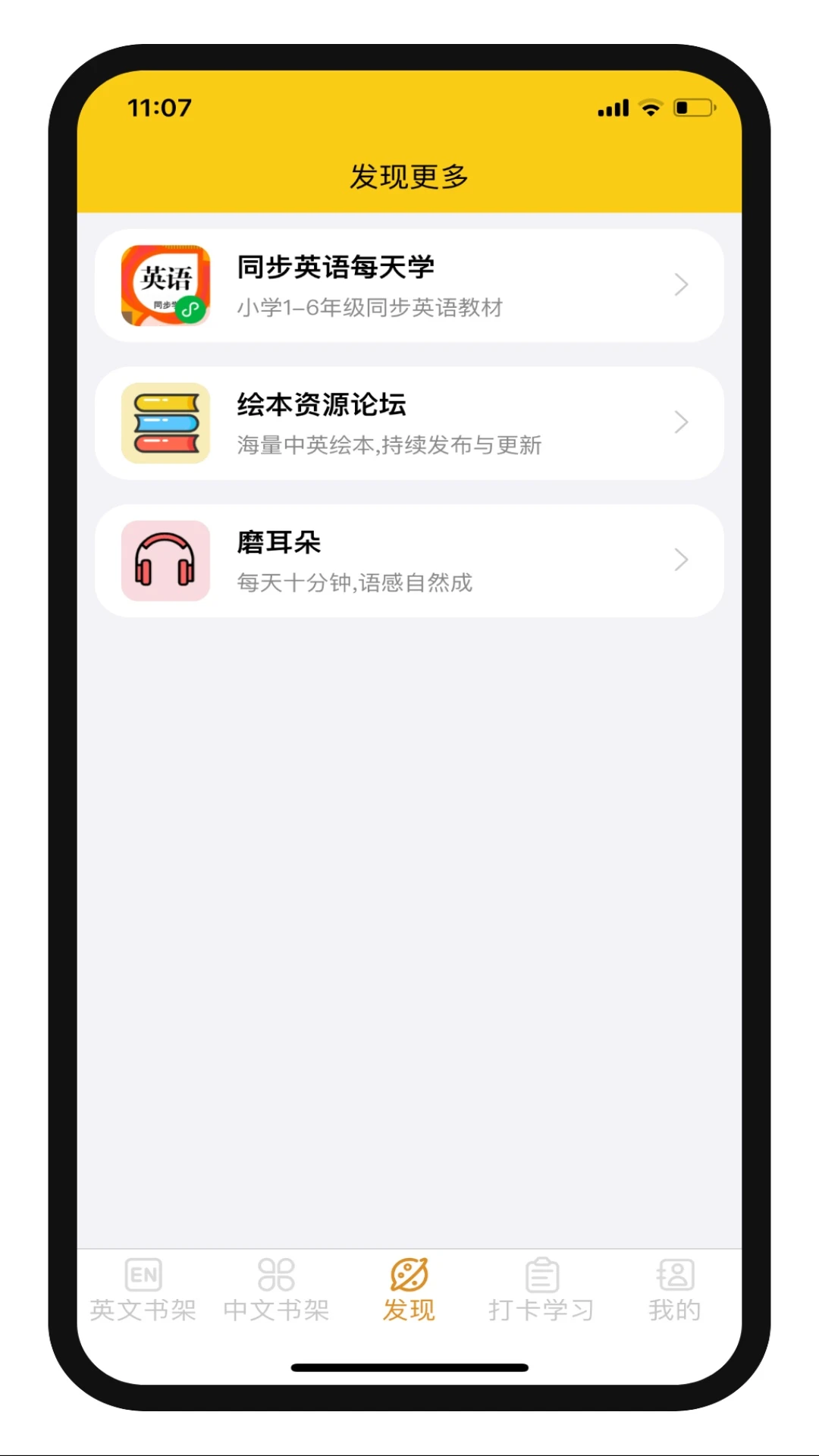 哆啦绘本截图