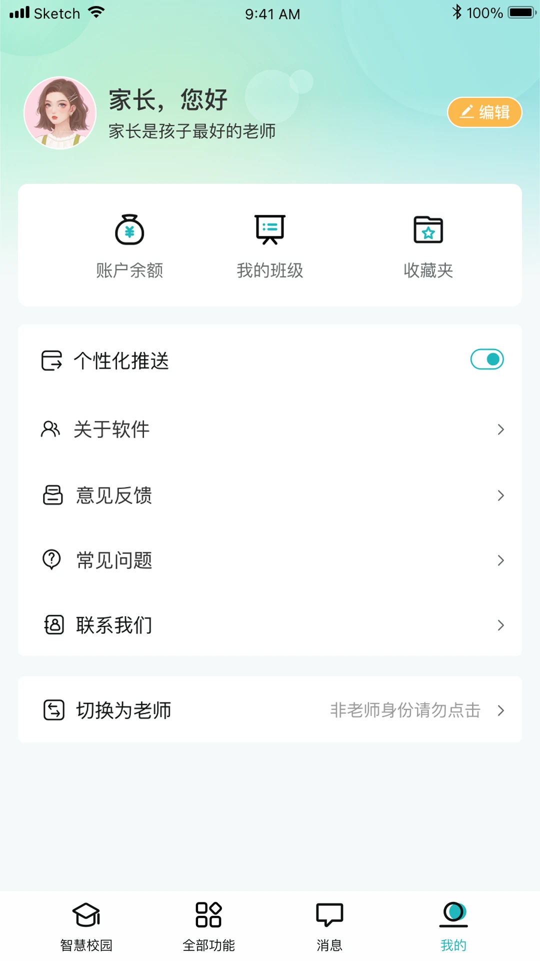 青于蓝截图