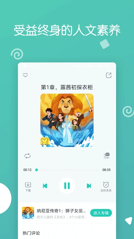 博雅小学堂截图