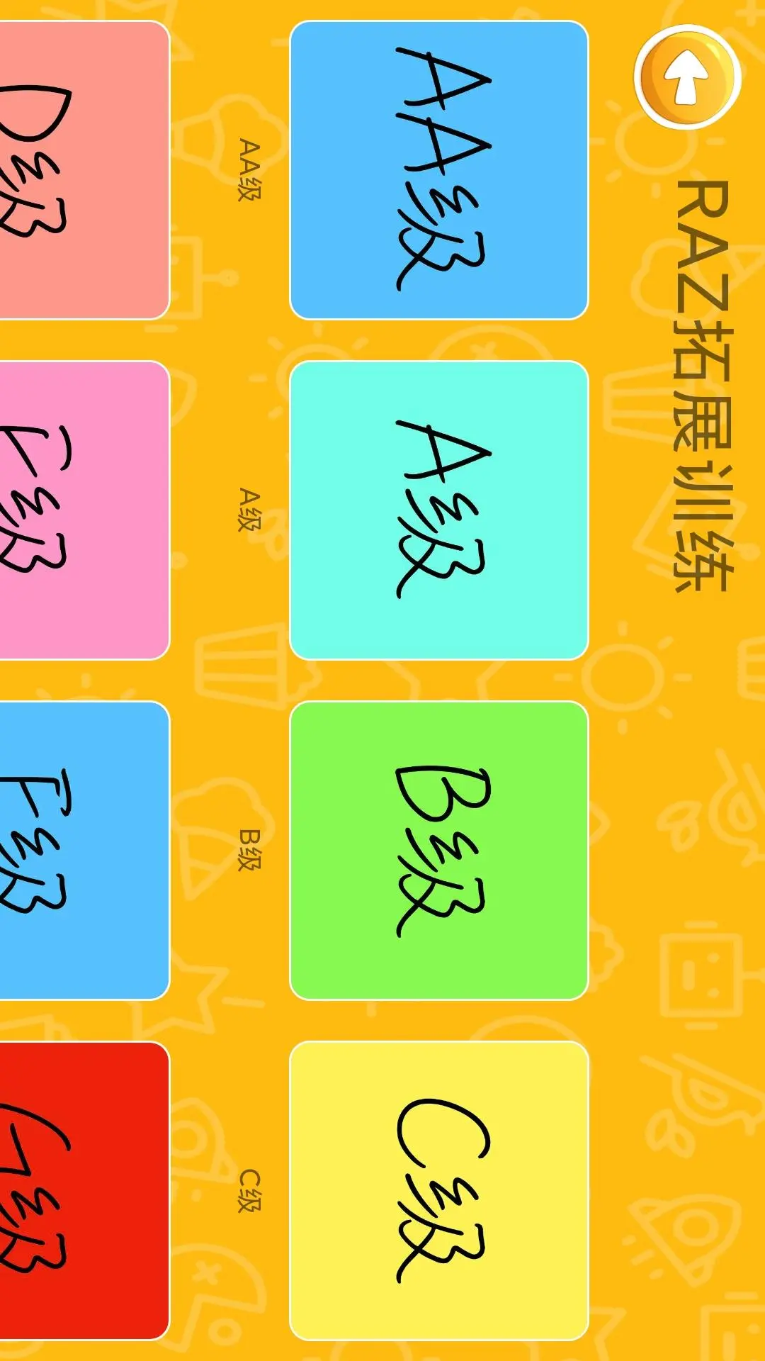 大象英语截图
