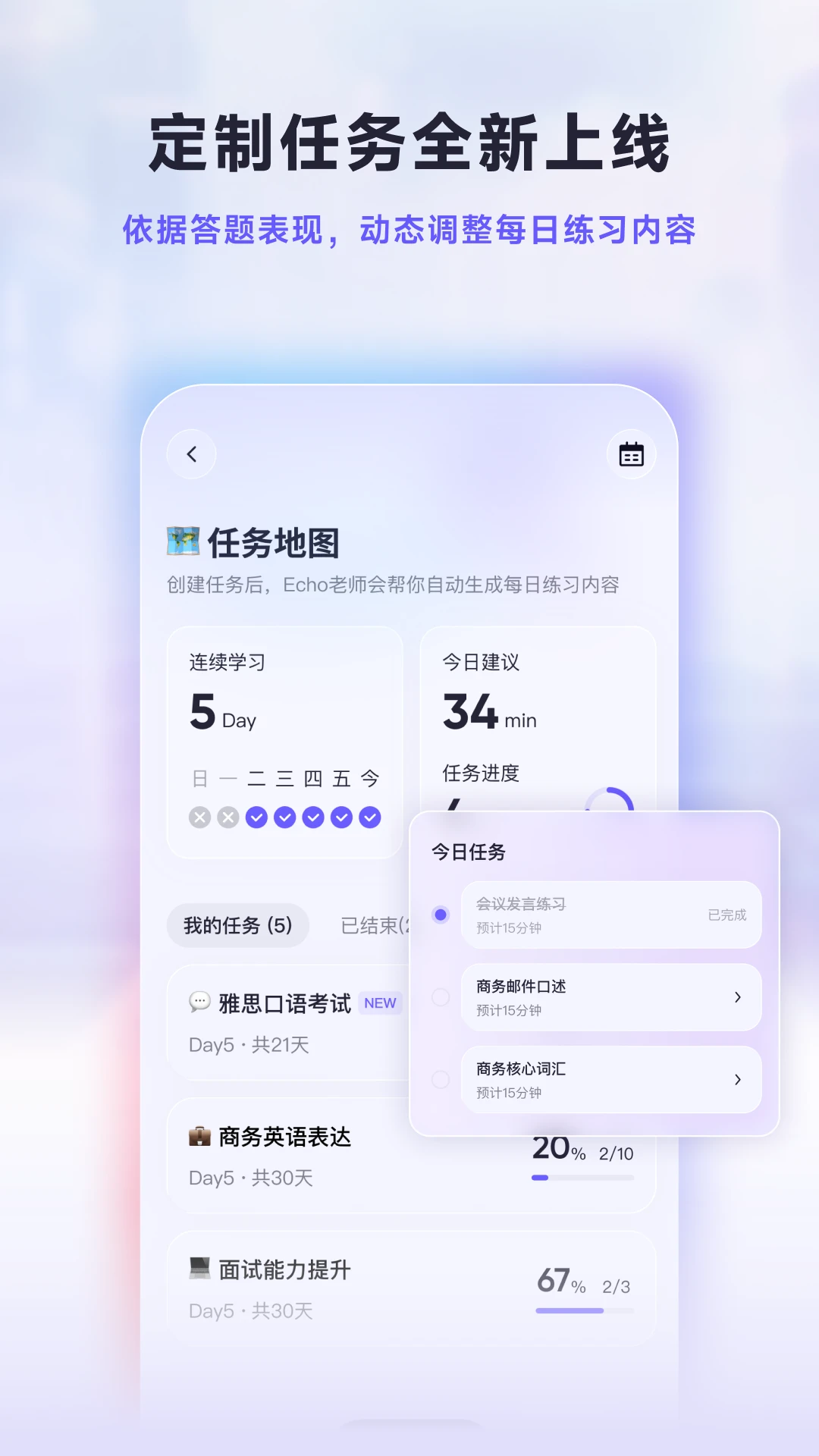 Hi Echo截图