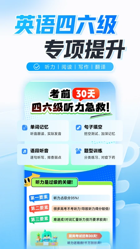新东方在线截图