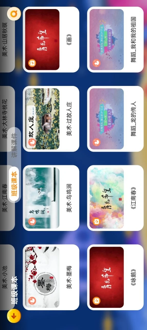 学习资料包截图