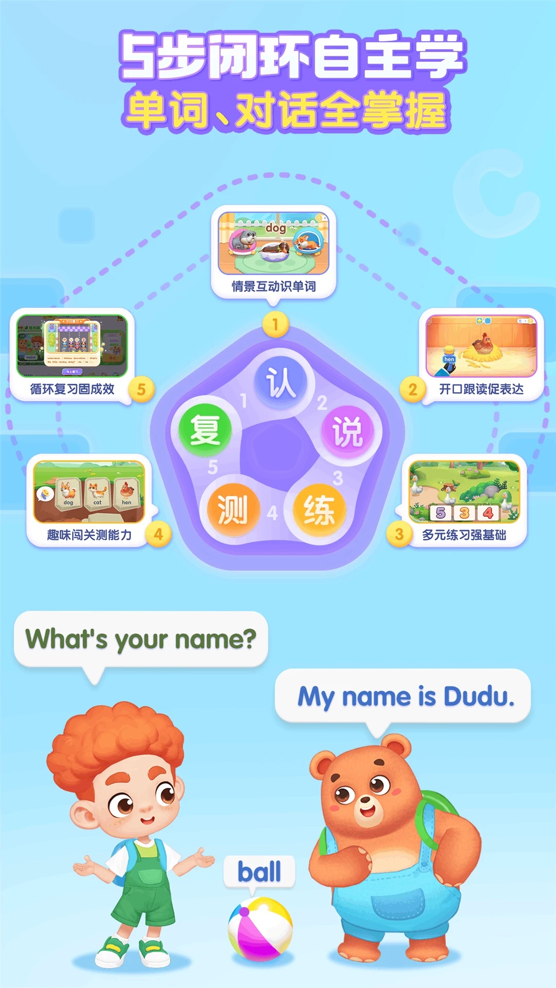 宝宝巴士英语截图