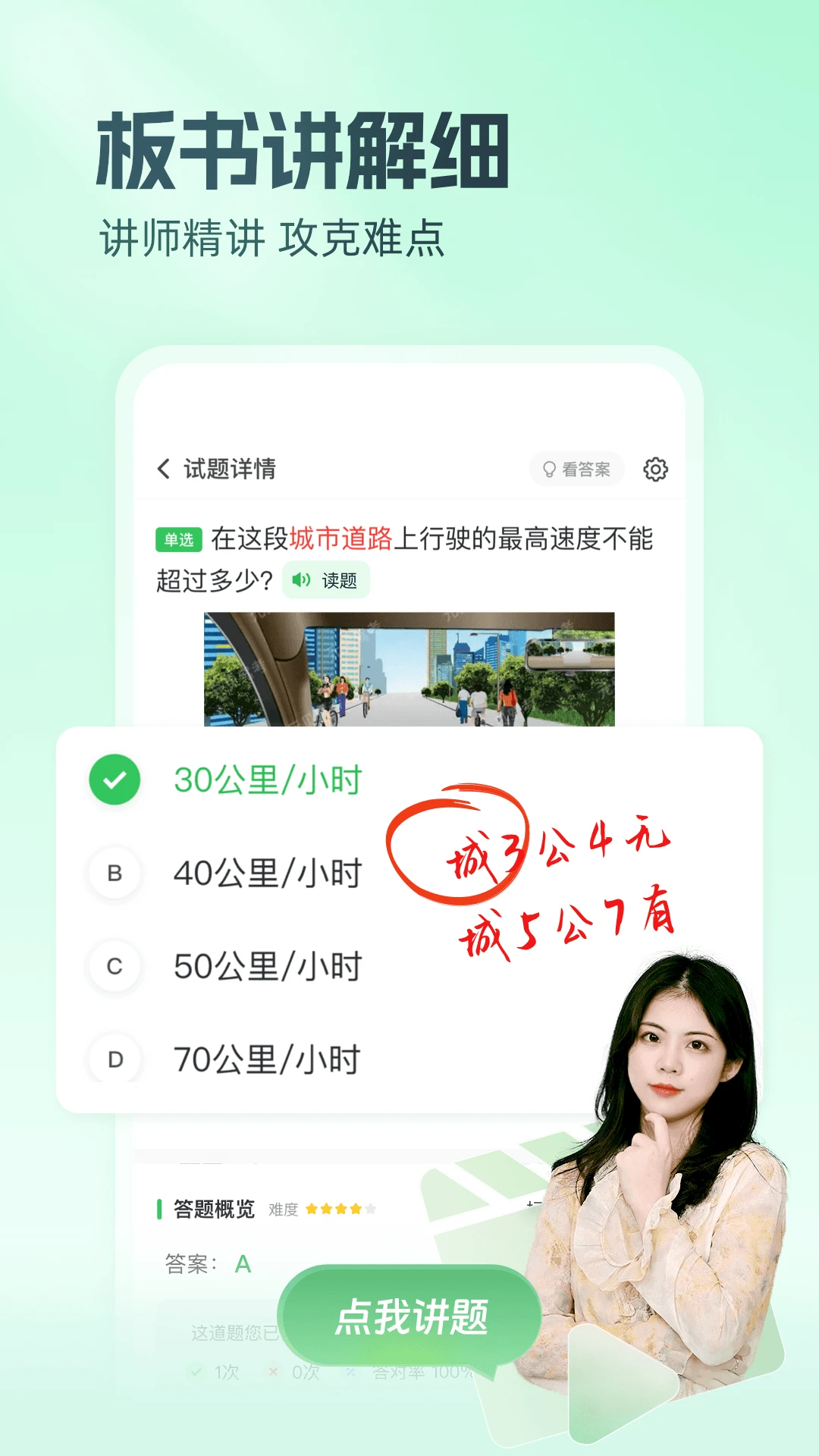 元贝驾考截图