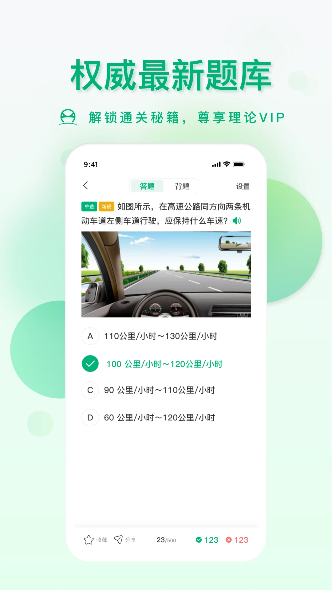 肆科卫士截图