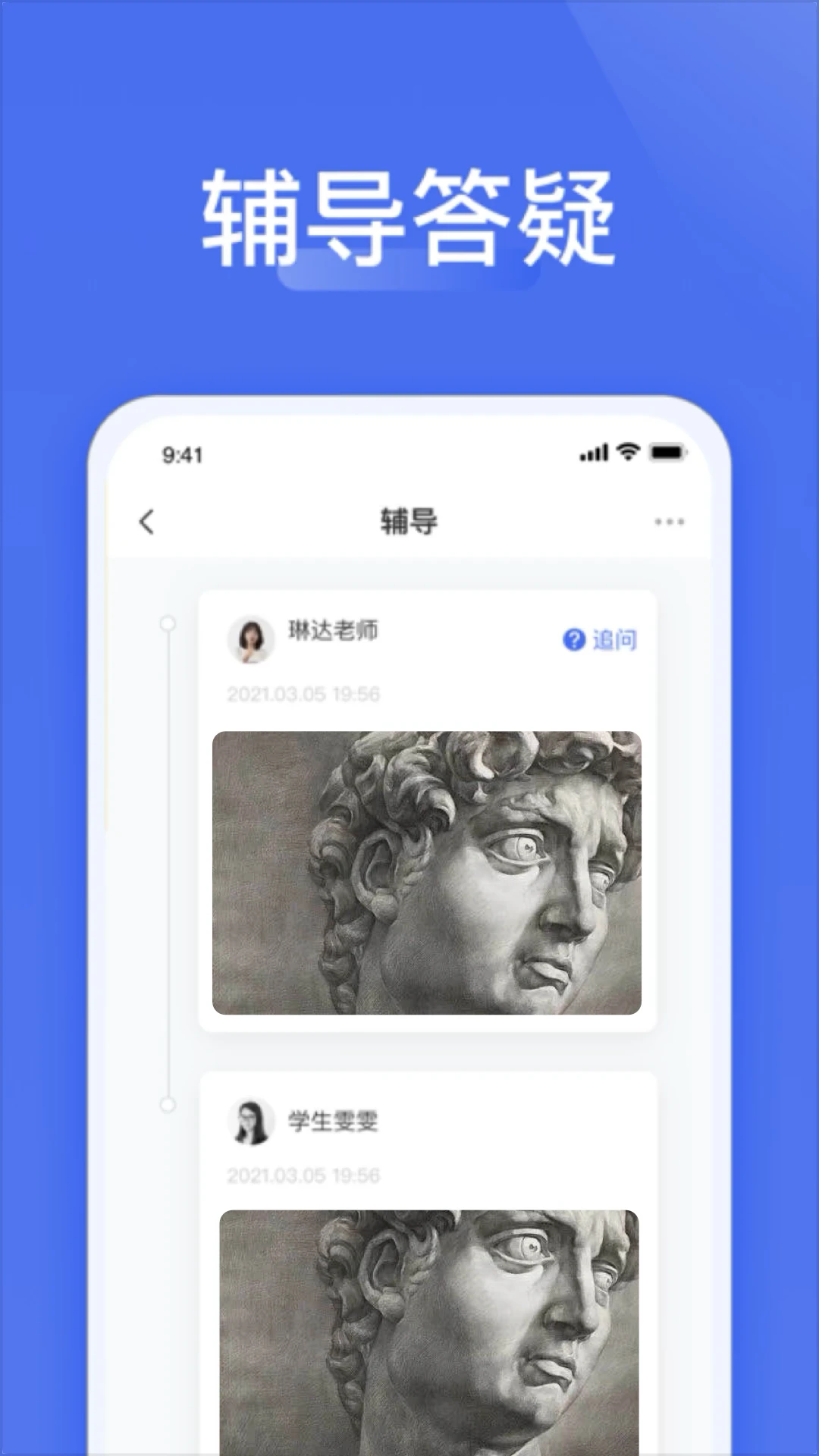 爱问云截图
