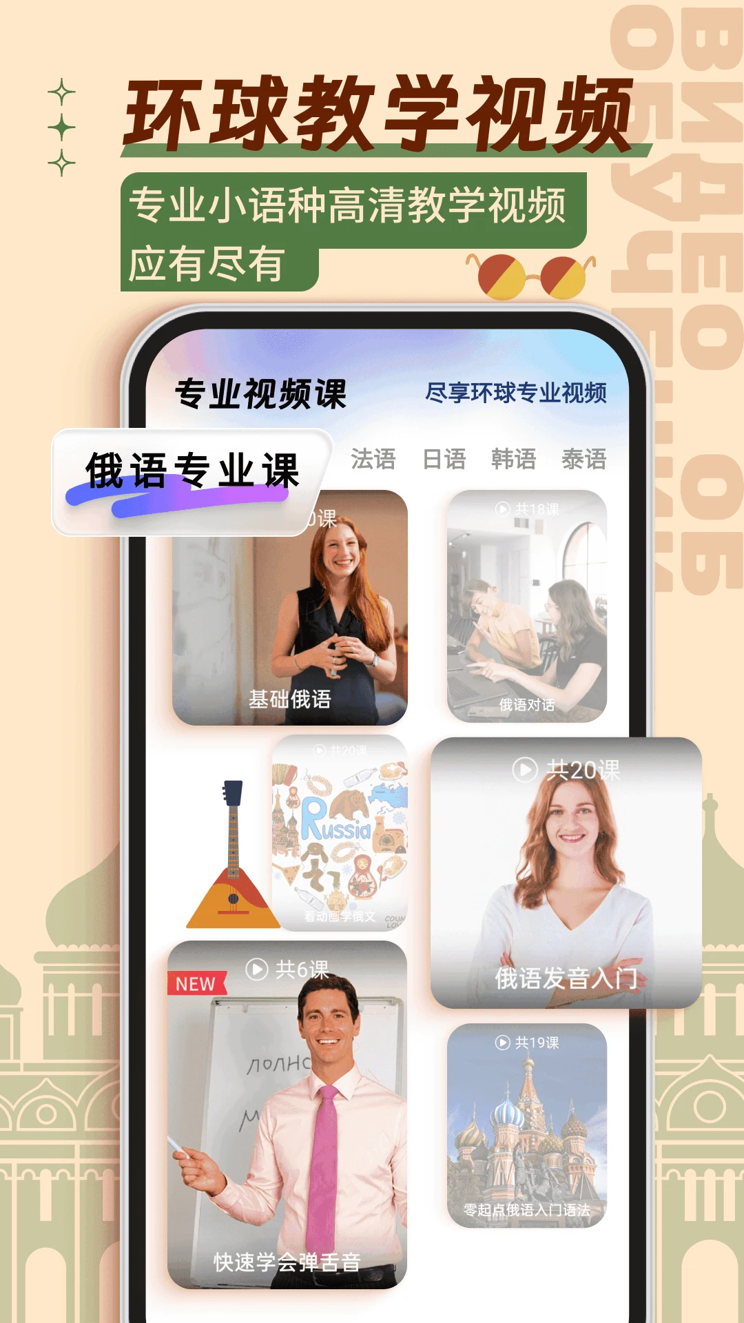俄语学习截图
