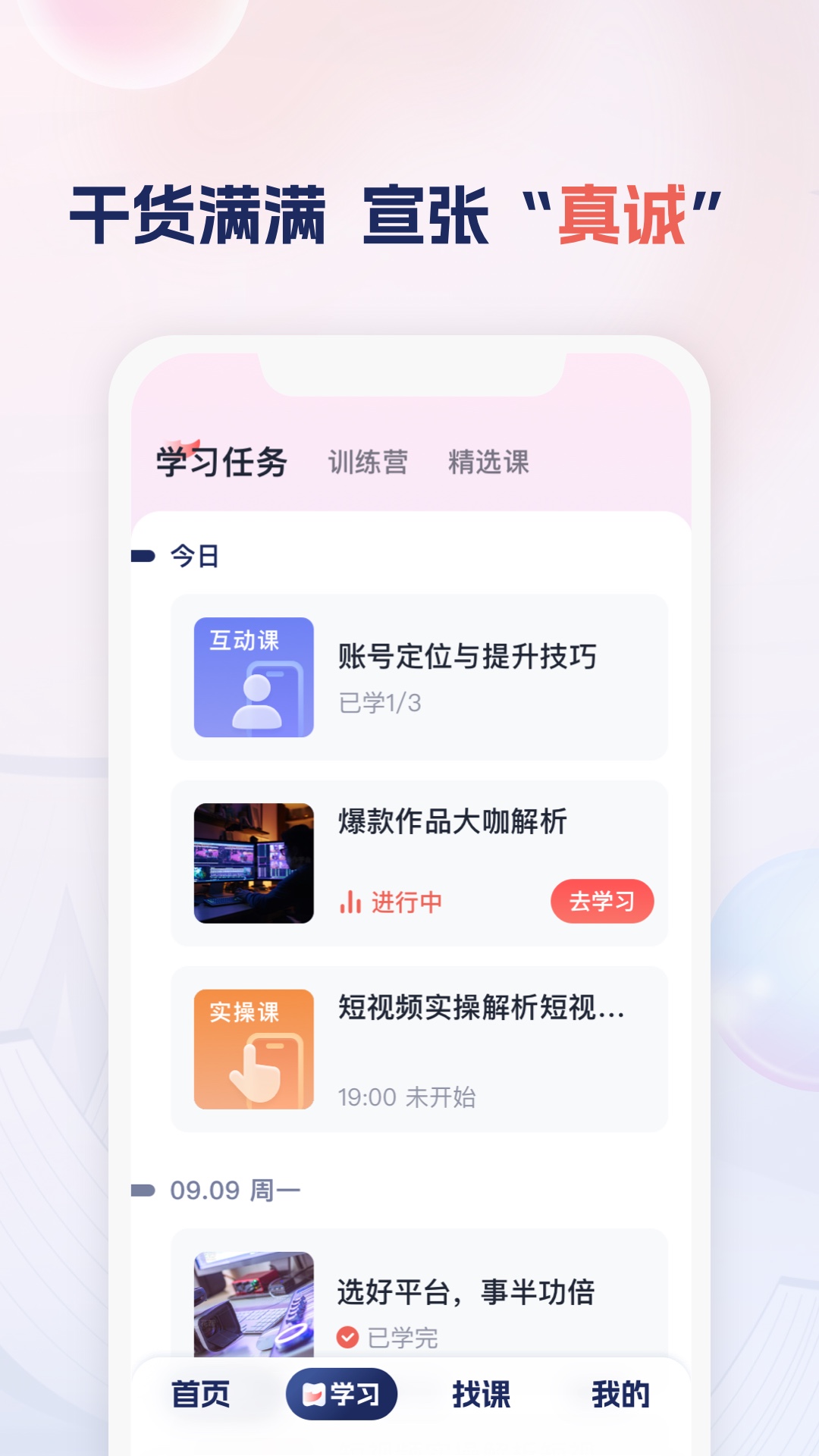 讲真截图