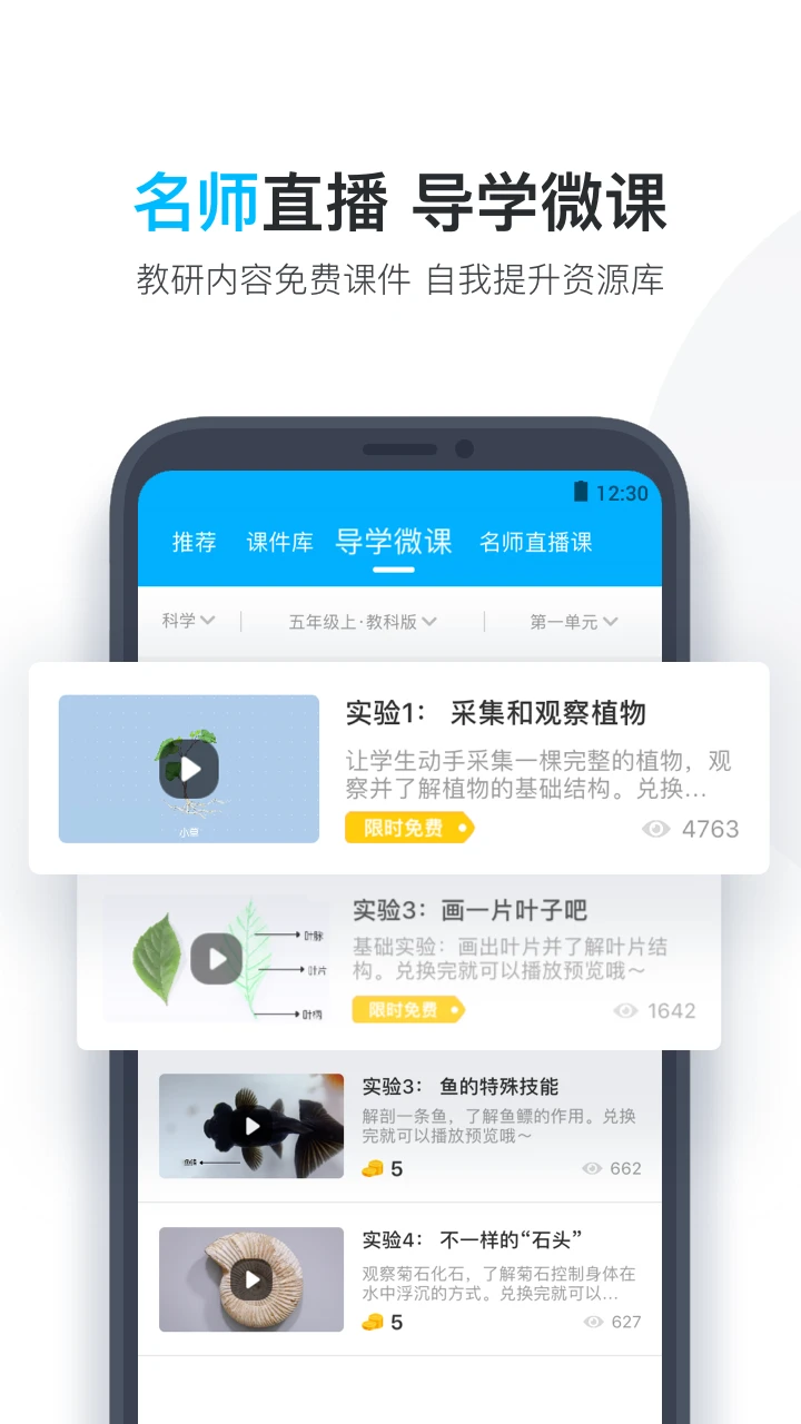 小盒老师截图
