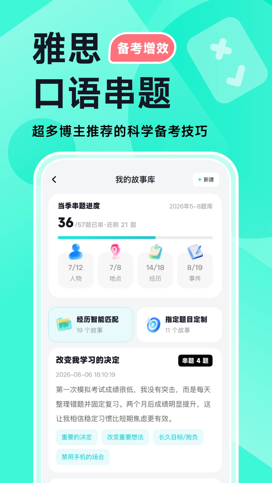 多次元雅思截图