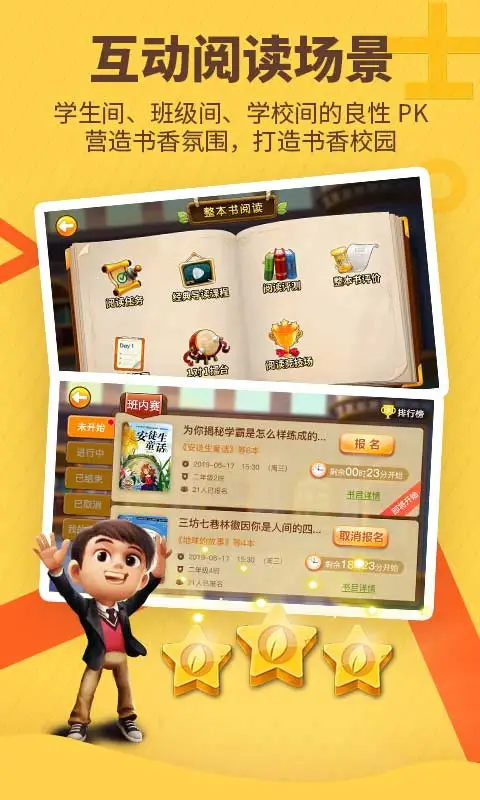 书香博士截图
