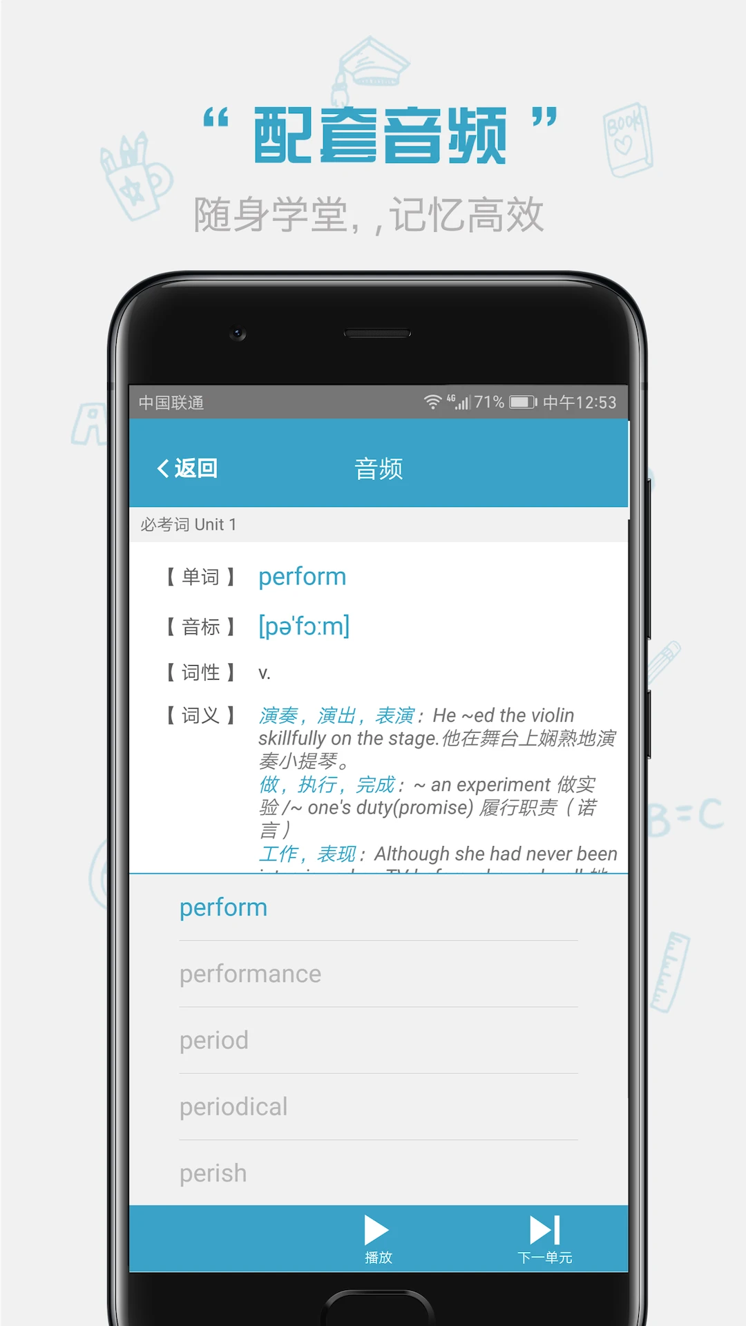 红宝书词汇截图
