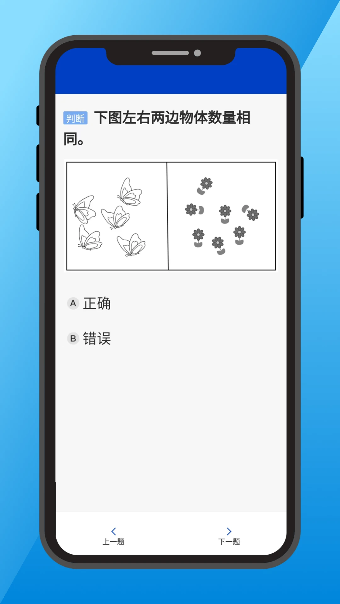 三力测试老年版截图