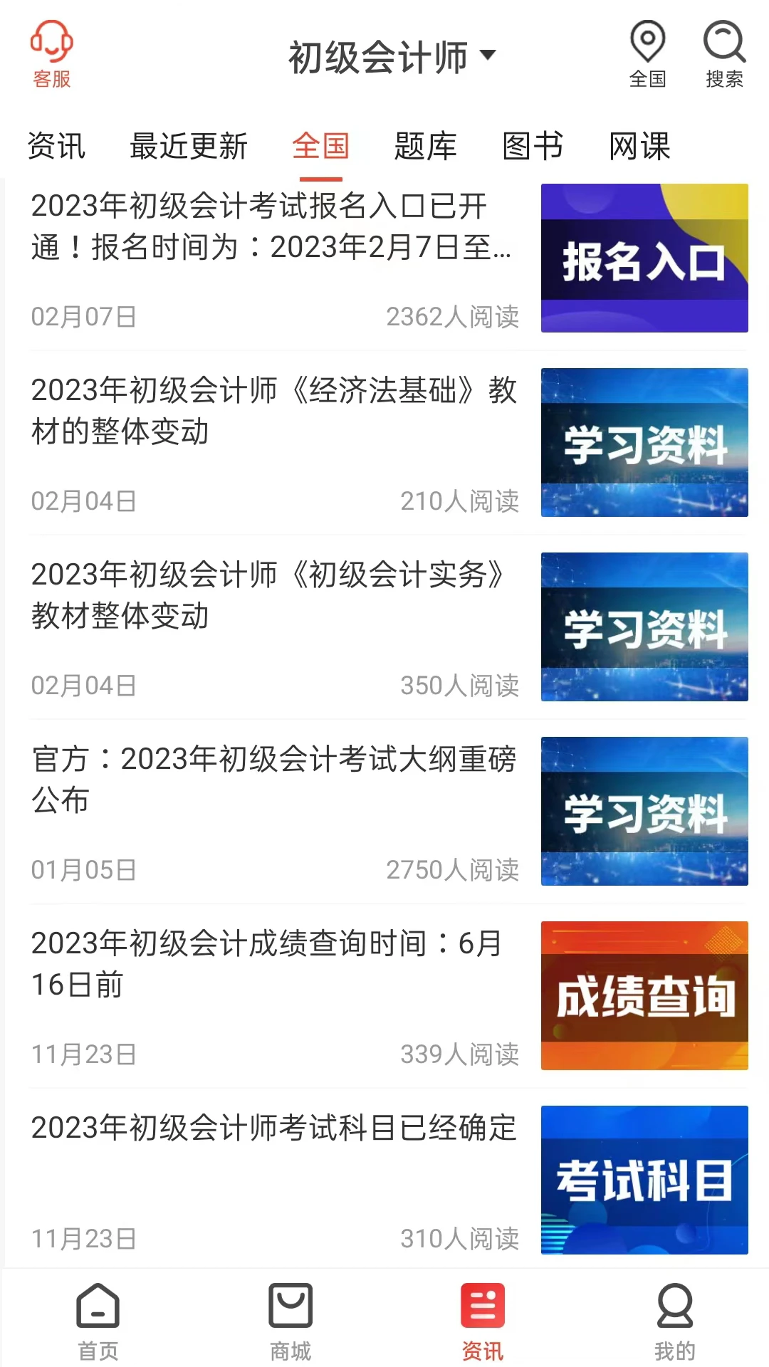 云优学在线截图