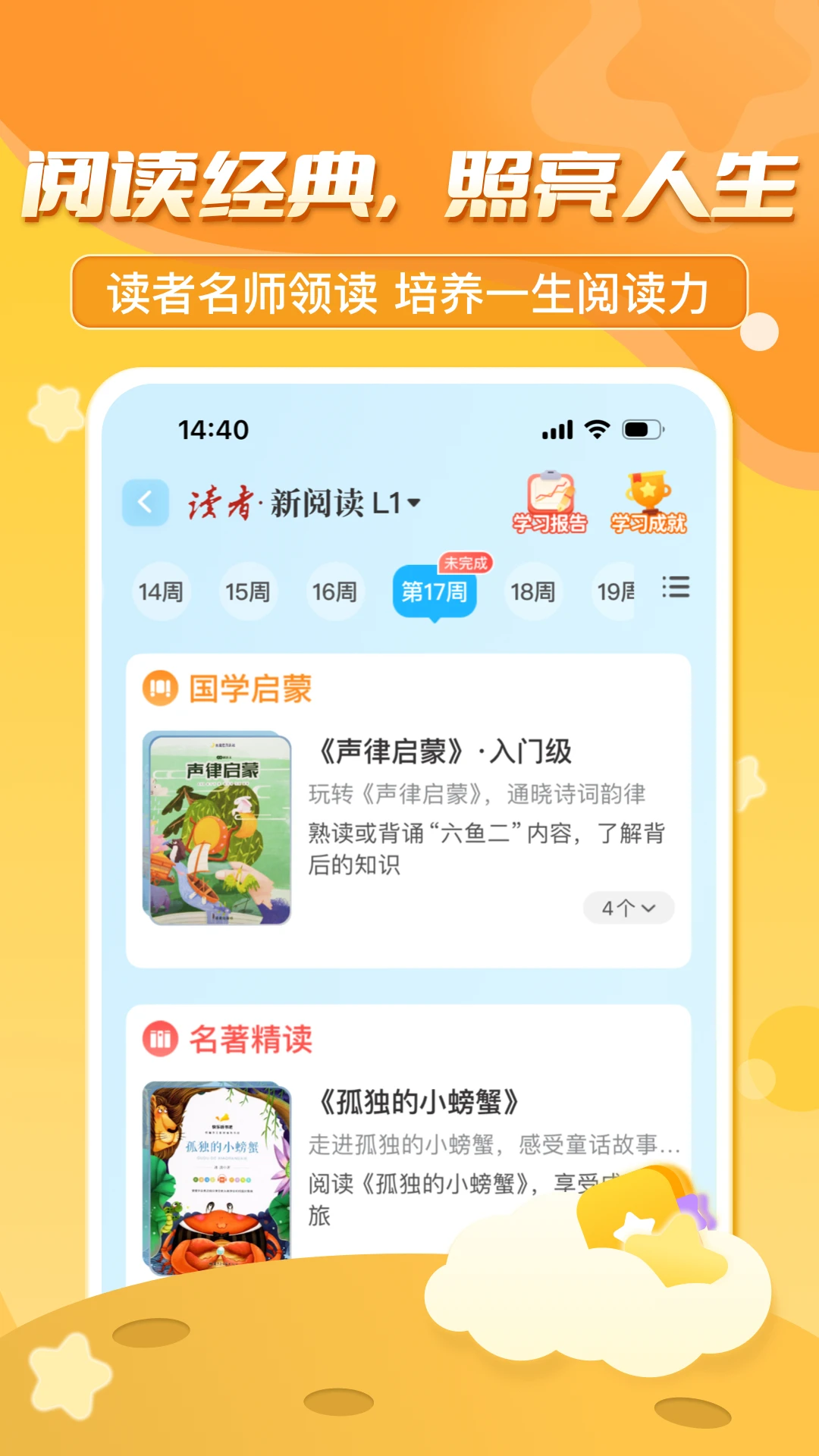 出口成章截图