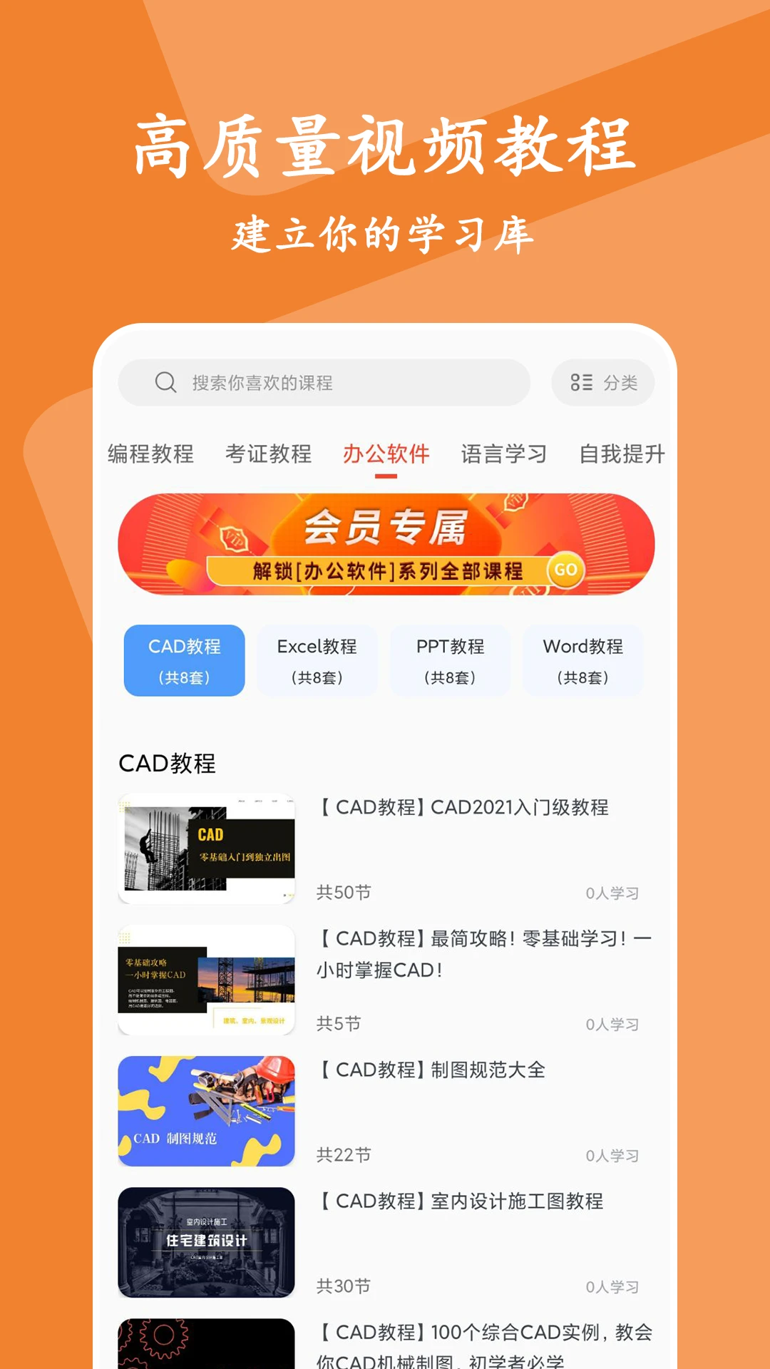 大学生慕课截图